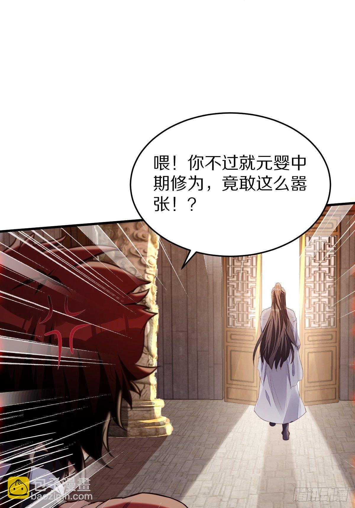 🍚修仙就要傍富婆 第1话 喜欢装逼？ 第18页