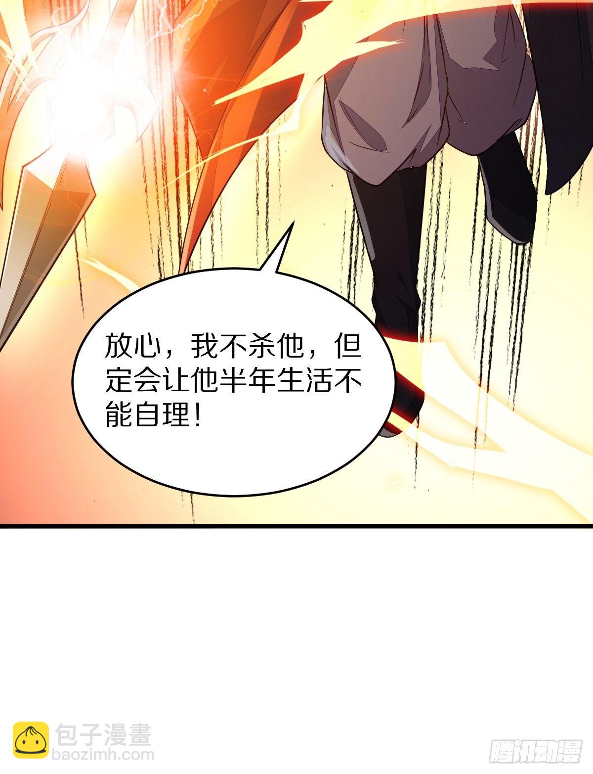 🍚修仙就要傍富婆 第1话 喜欢装逼？ 第23页