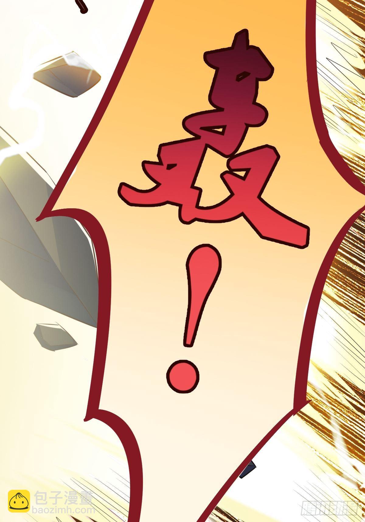 🍚修仙就要傍富婆 第1话 喜欢装逼？ 第29页