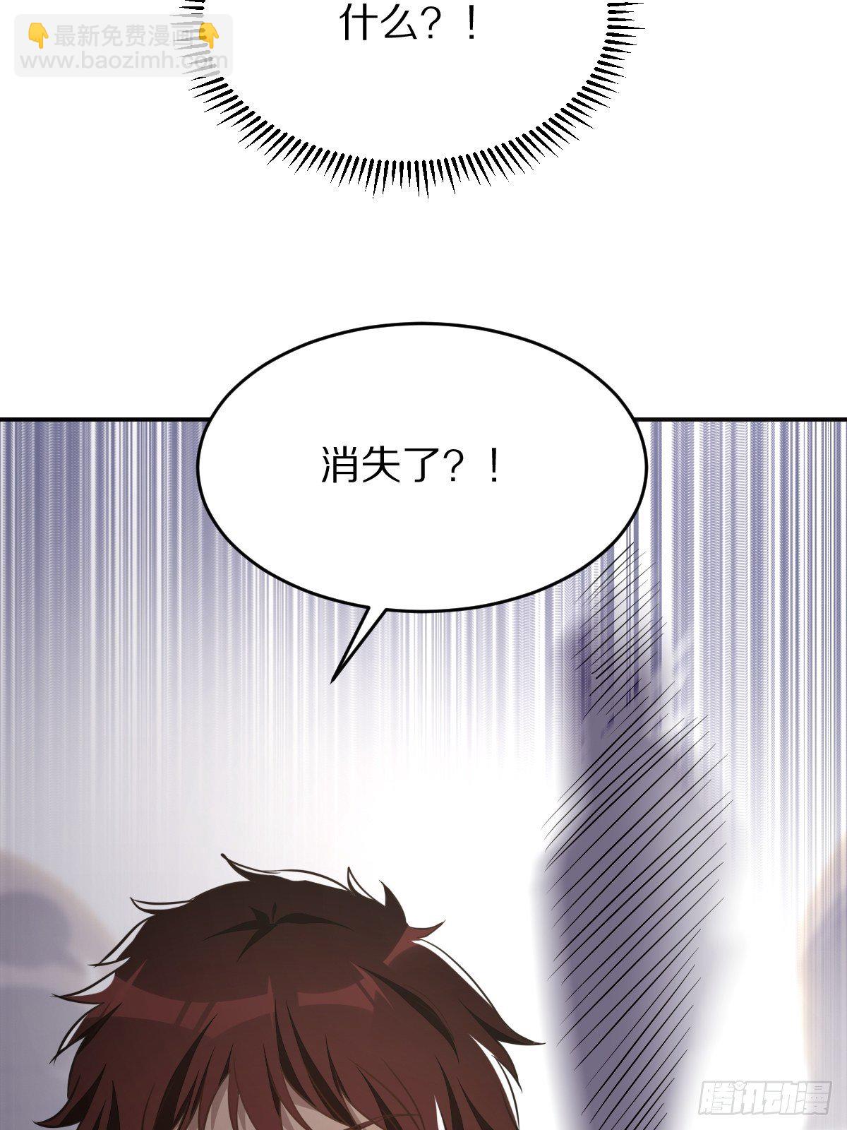 🍚修仙就要傍富婆 第1话 喜欢装逼？ 第35页