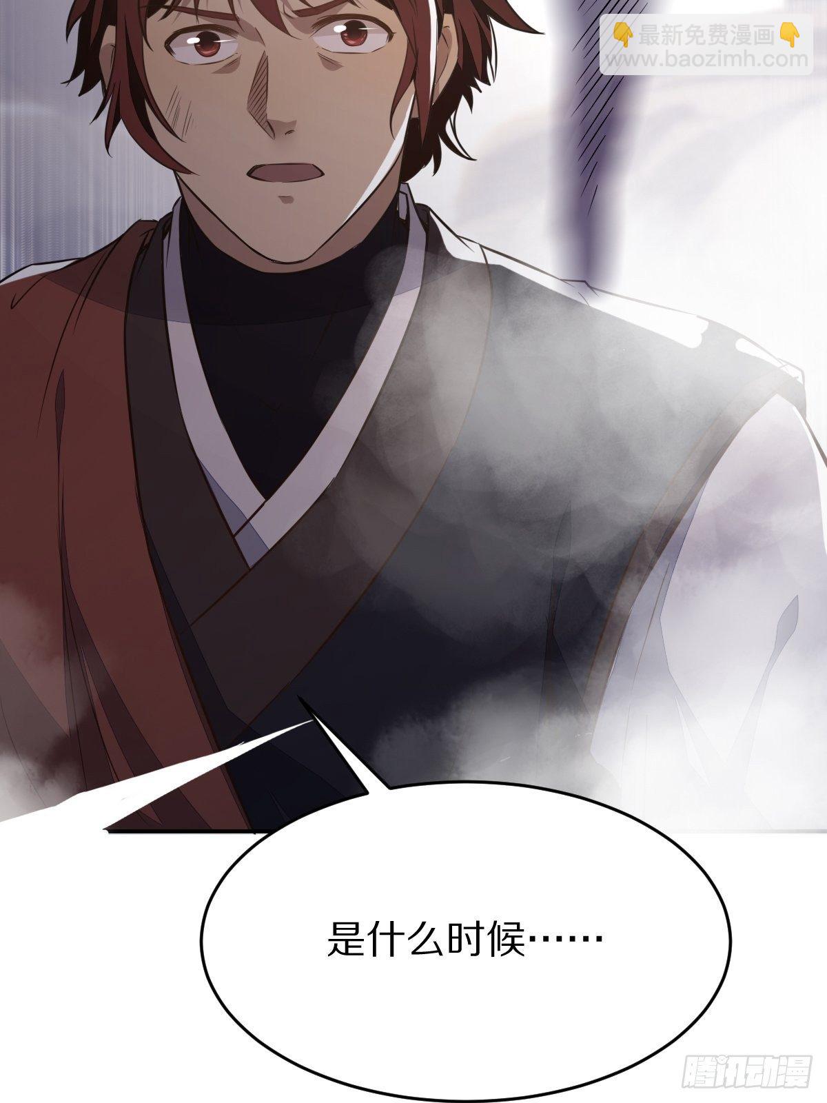 🍚修仙就要傍富婆 第1话 喜欢装逼？ 第36页