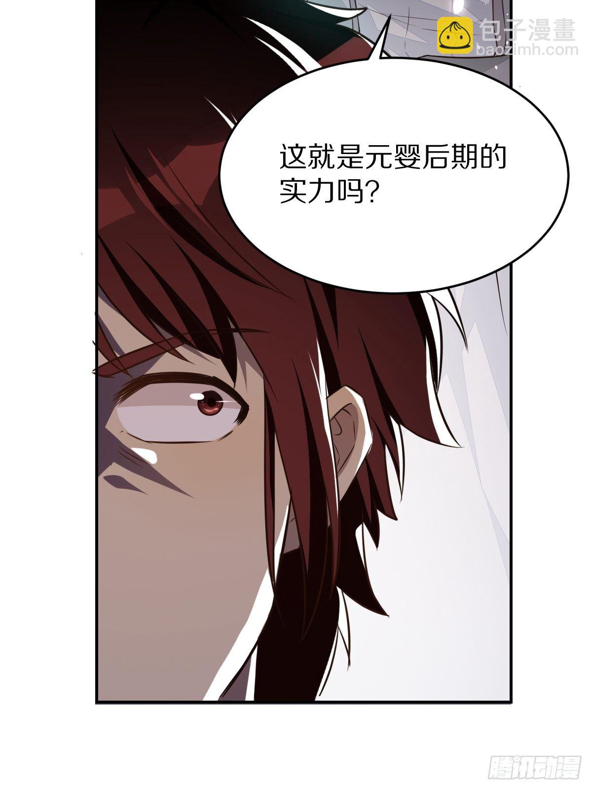 🍚修仙就要傍富婆 第1话 喜欢装逼？ 第38页