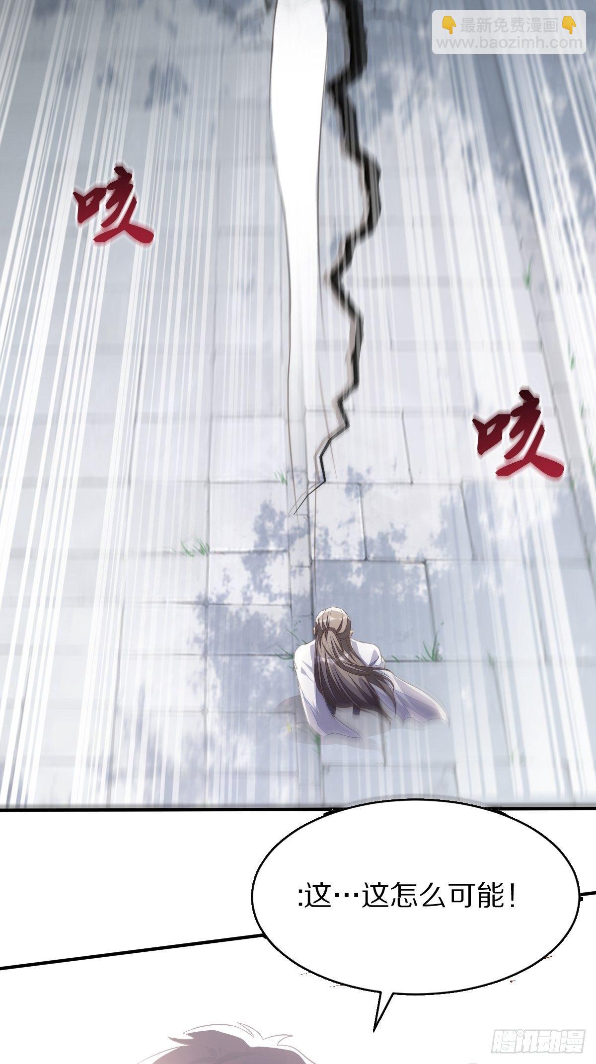 🍚修仙就要傍富婆 第1话 喜欢装逼？ 第45页