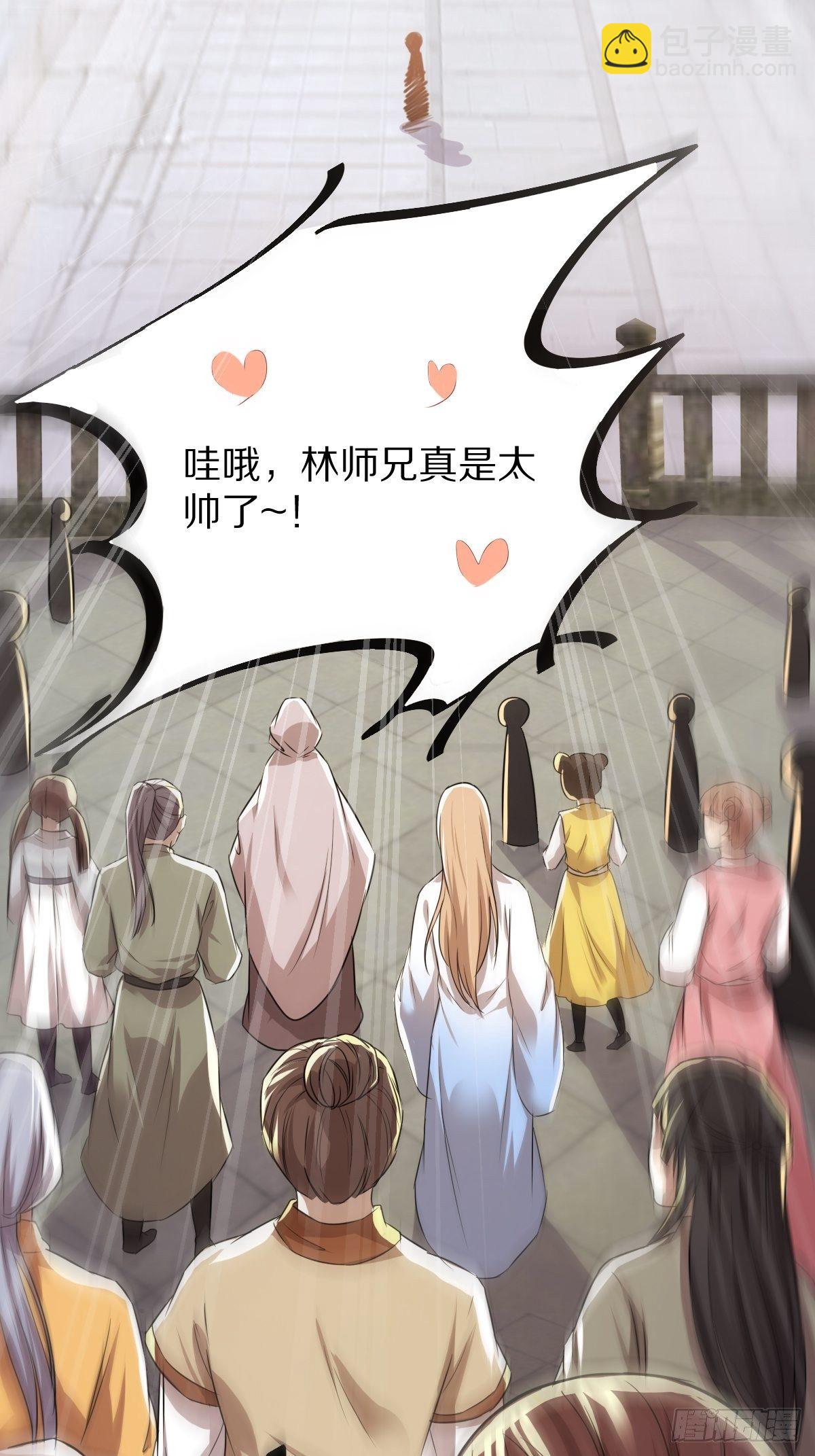 🍚修仙就要傍富婆 第1话 喜欢装逼？ 第49页