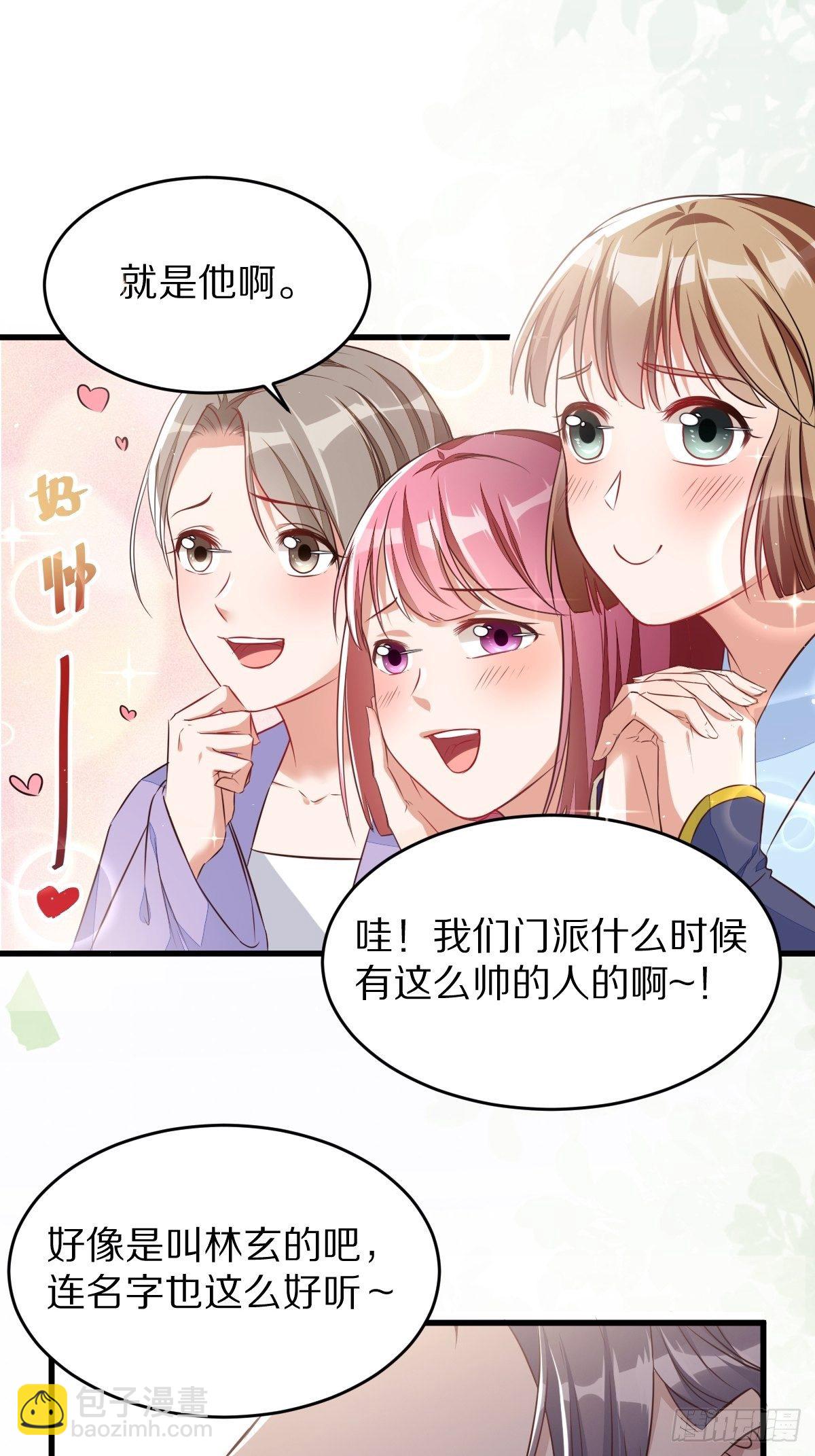 🍚修仙就要傍富婆 第1话 喜欢装逼？ 第8页