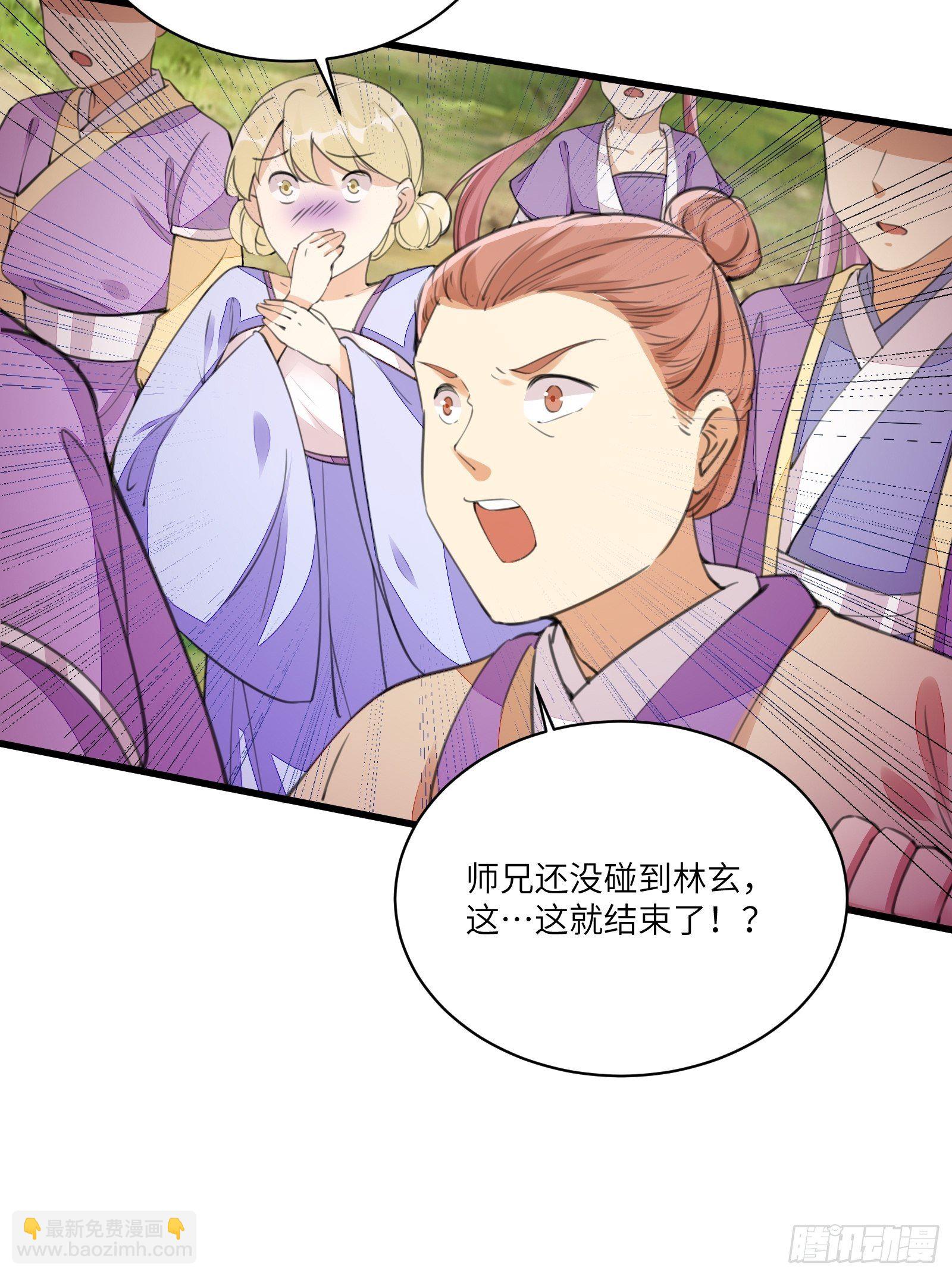 🍚修仙就要傍富婆 第19话 杀林玄，抢玉牌！ 第11页