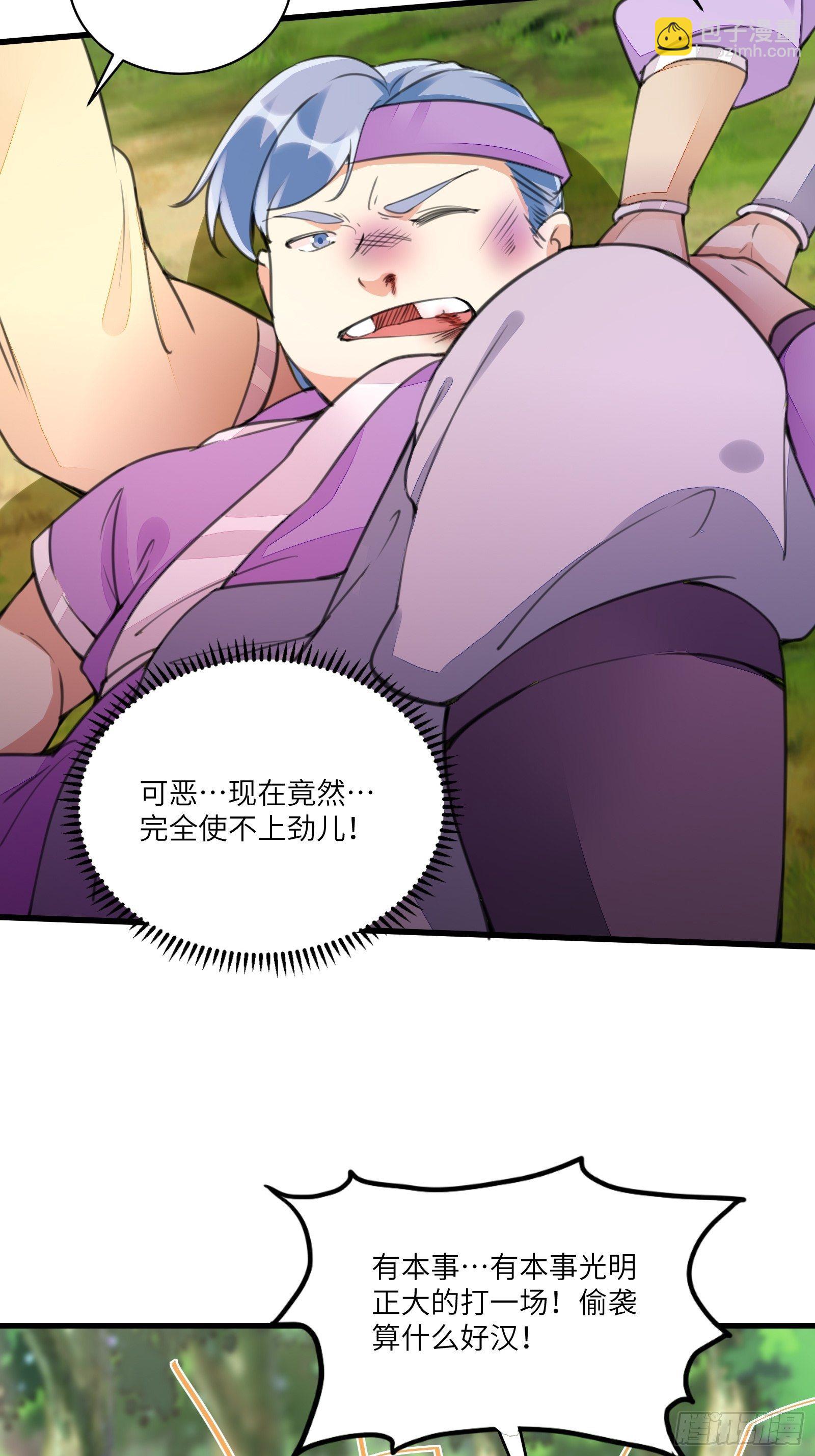🍚修仙就要傍富婆 第19话 杀林玄，抢玉牌！ 第13页