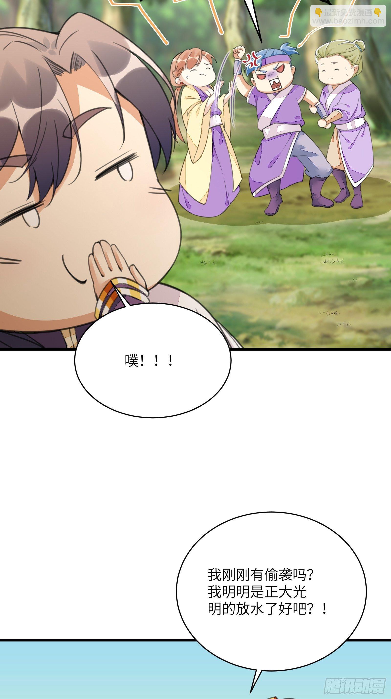 🍚修仙就要傍富婆 第19话 杀林玄，抢玉牌！ 第14页