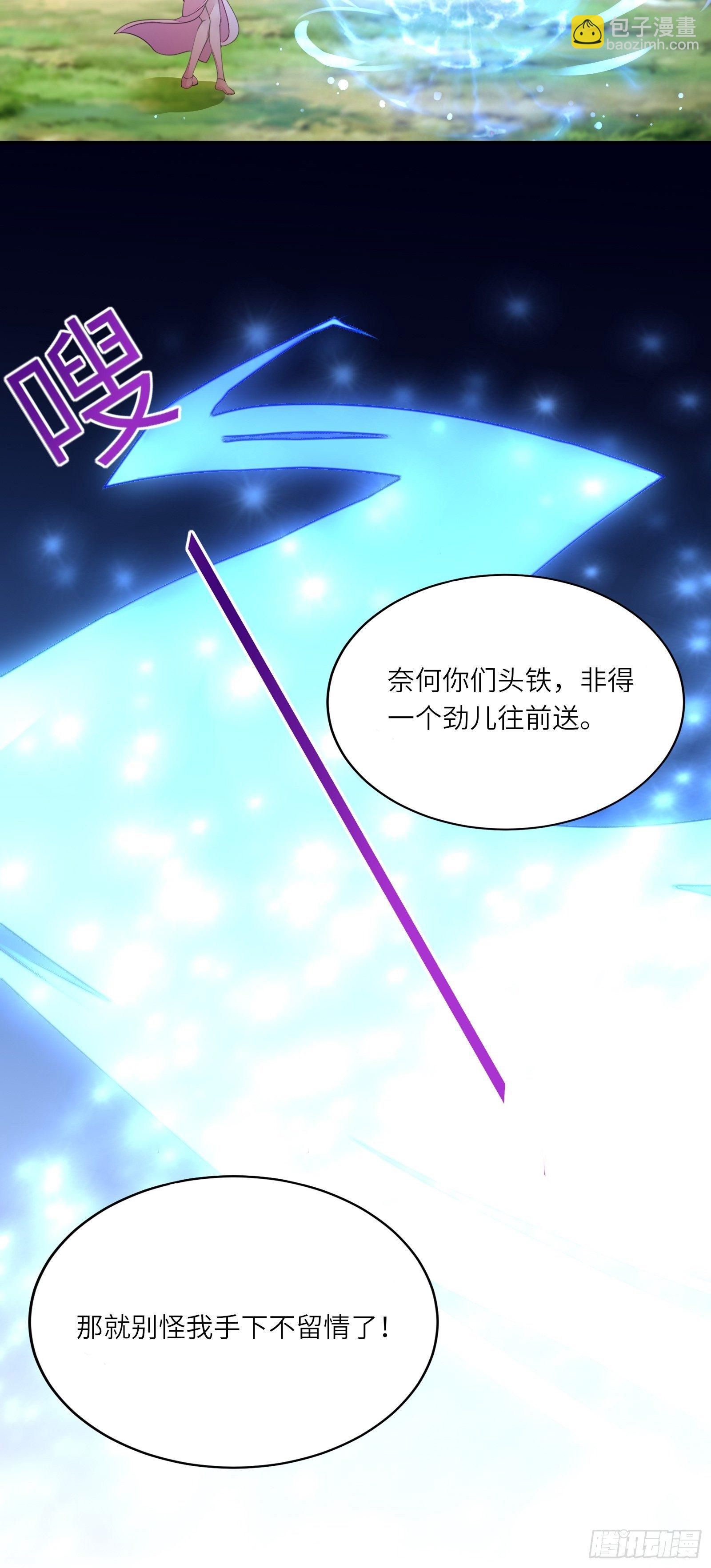🍚修仙就要傍富婆 第19话 杀林玄，抢玉牌！ 第20页