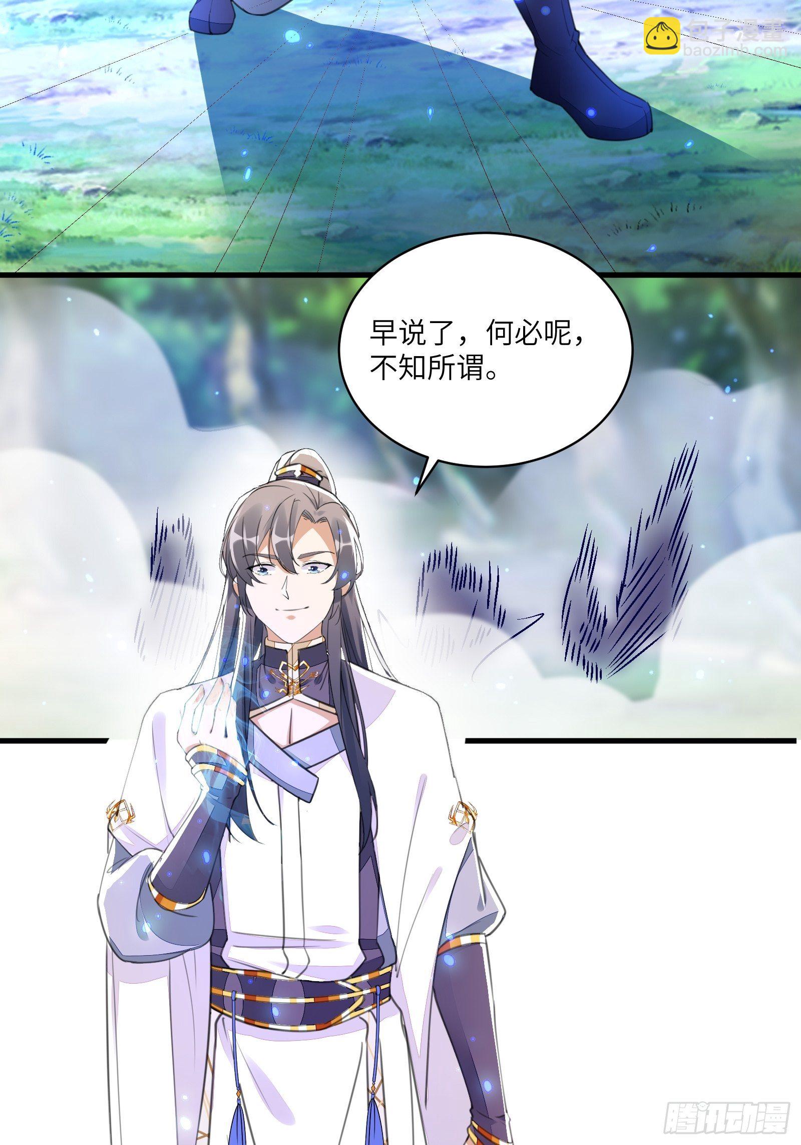 🍚修仙就要傍富婆 第19话 杀林玄，抢玉牌！ 第22页