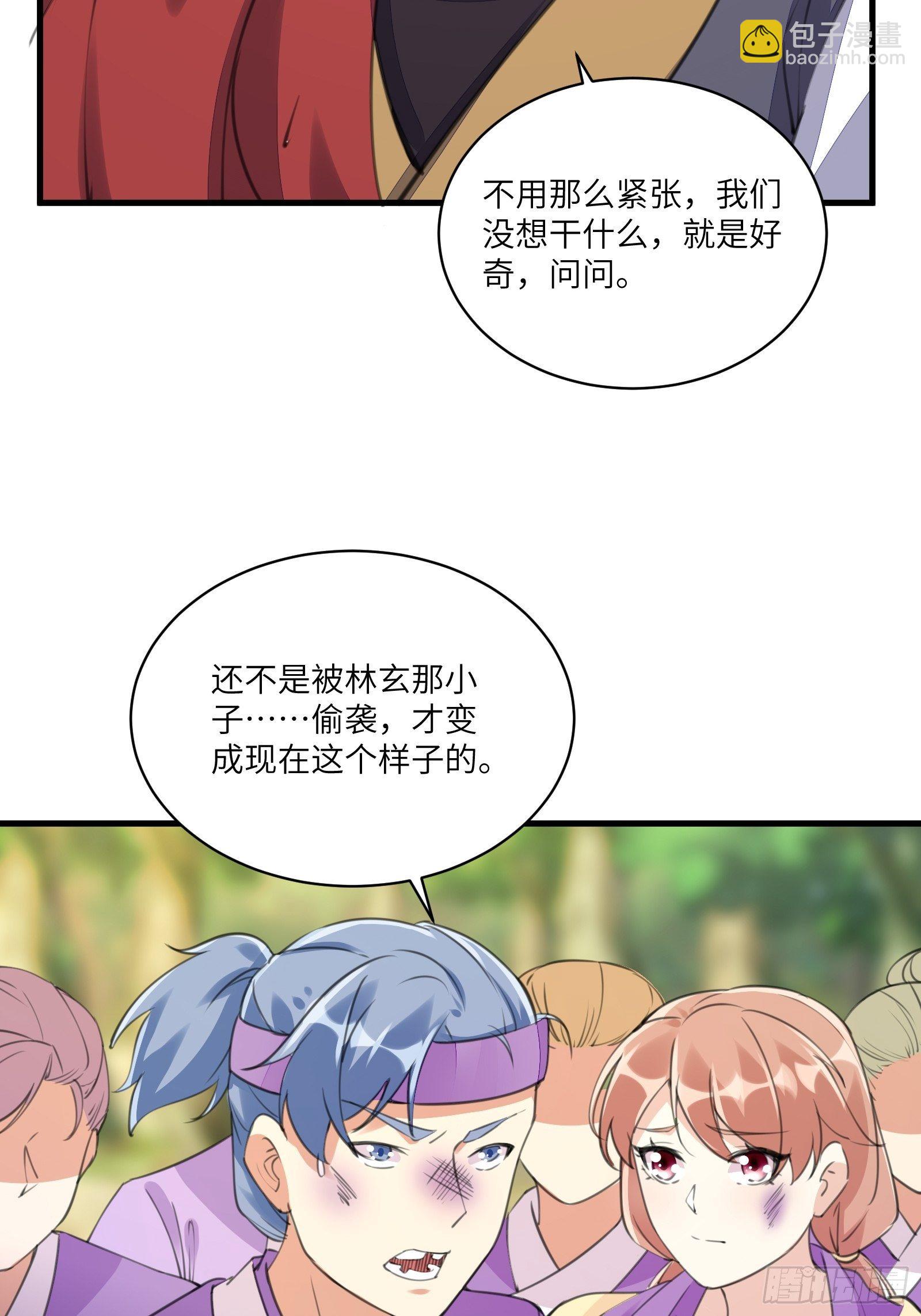🍚修仙就要傍富婆 第19话 杀林玄，抢玉牌！ 第30页