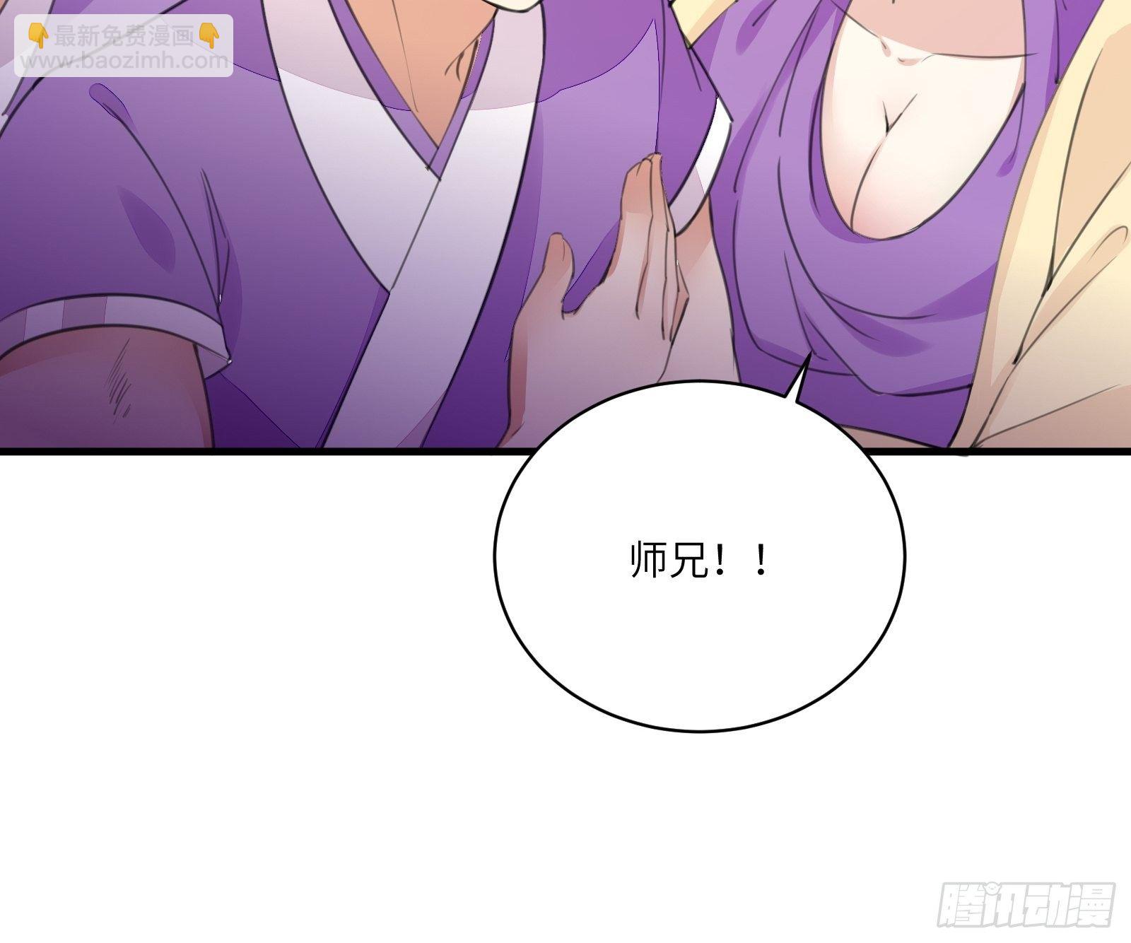 🍚修仙就要傍富婆 第19话 杀林玄，抢玉牌！ 第31页
