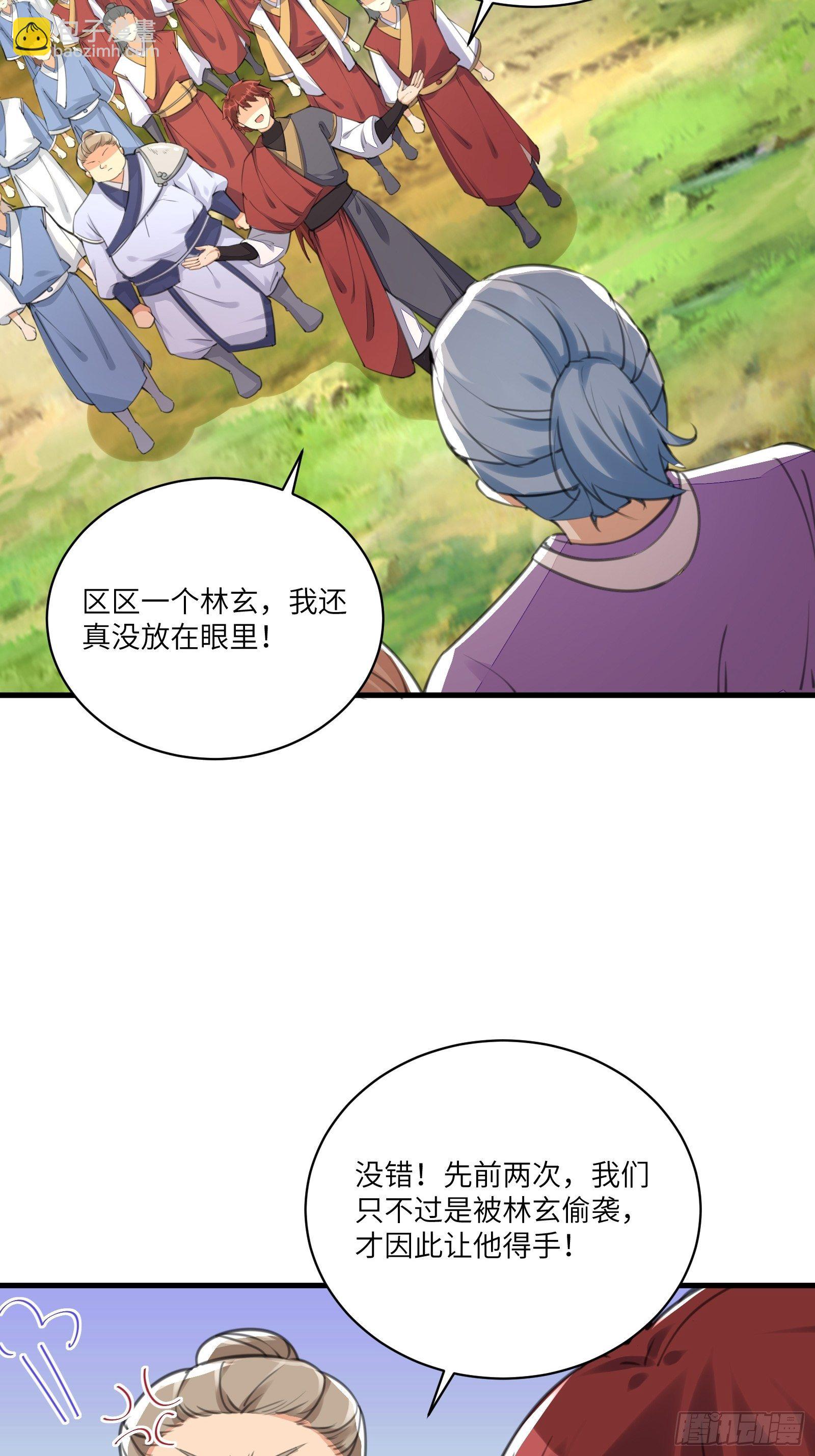 🍚修仙就要傍富婆 第19话 杀林玄，抢玉牌！ 第36页