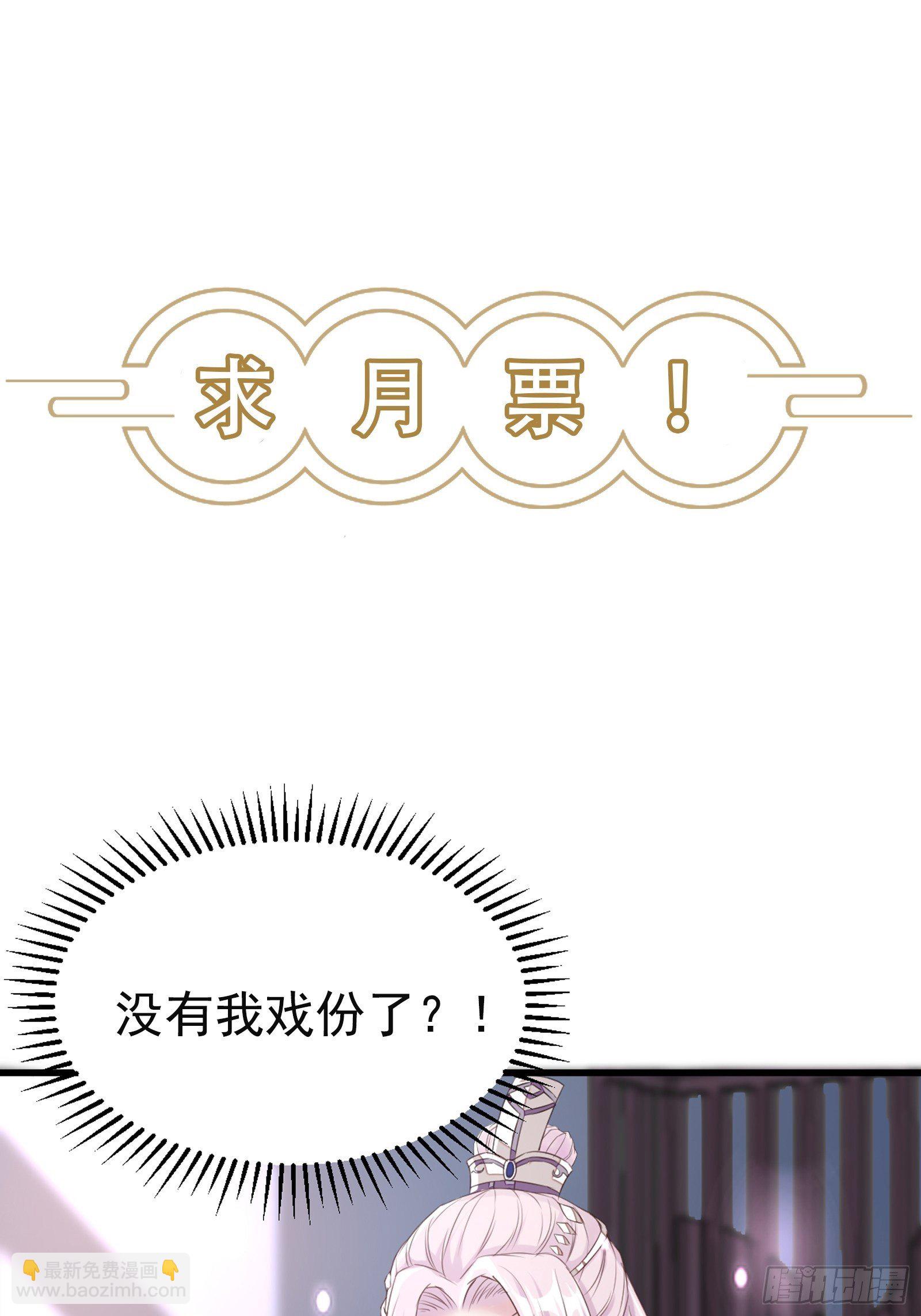 🍚修仙就要傍富婆 第19话 杀林玄，抢玉牌！ 第41页