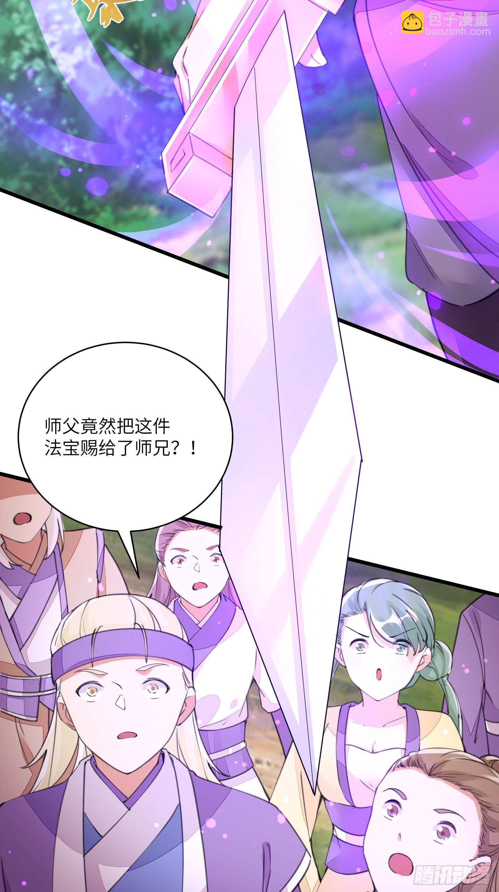 🍚修仙就要傍富婆 第19话 杀林玄，抢玉牌！ 第5页