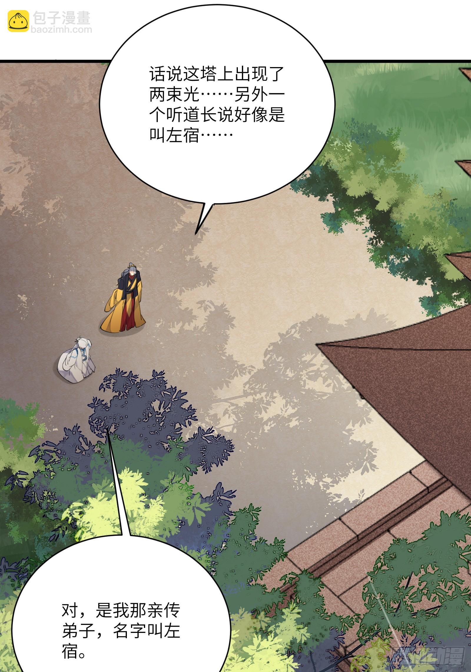 🍚修仙就要傍富婆 第197话 挺持久啊！ 第11页