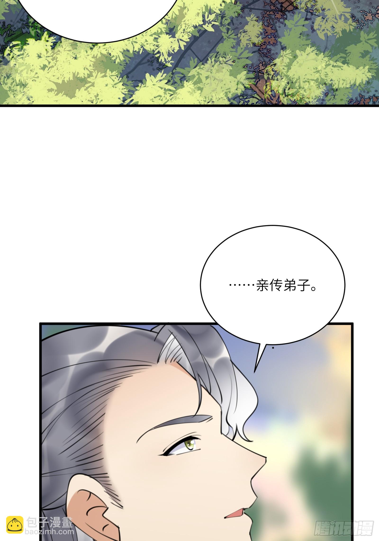 🍚修仙就要傍富婆 第197话 挺持久啊！ 第12页