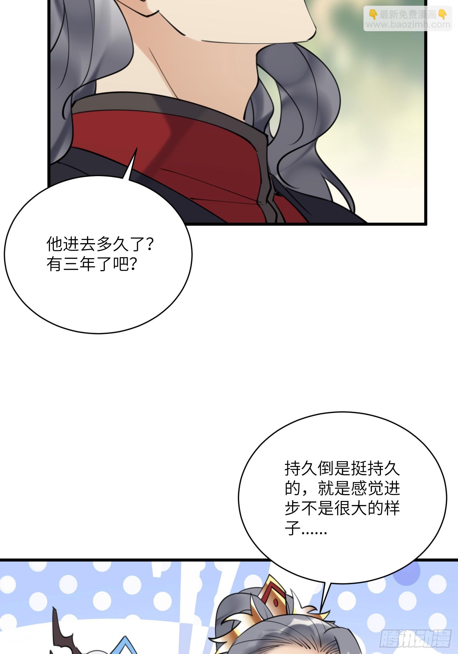 🍚修仙就要傍富婆 第197话 挺持久啊！ 第13页