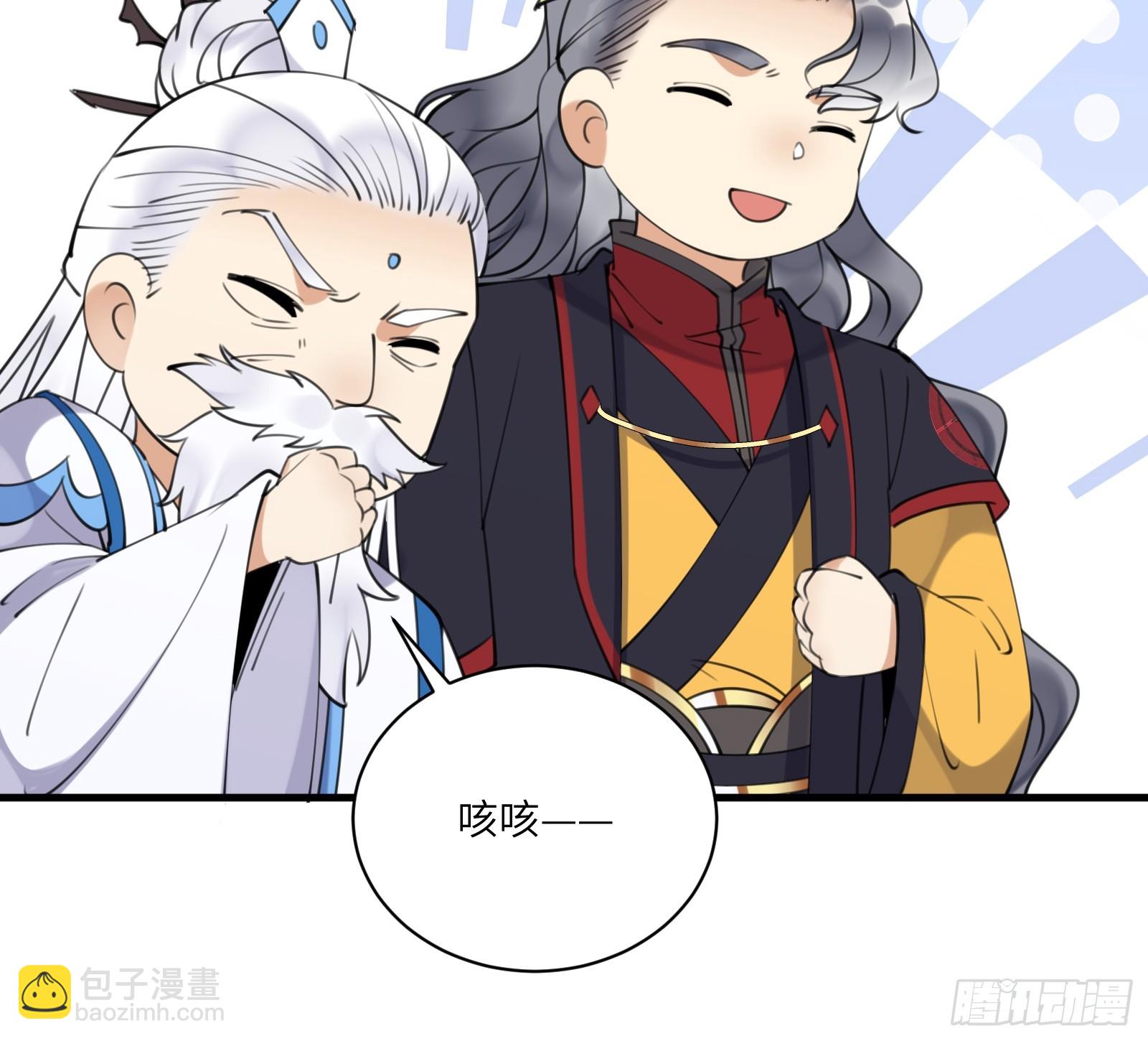 🍚修仙就要傍富婆 第197话 挺持久啊！ 第14页