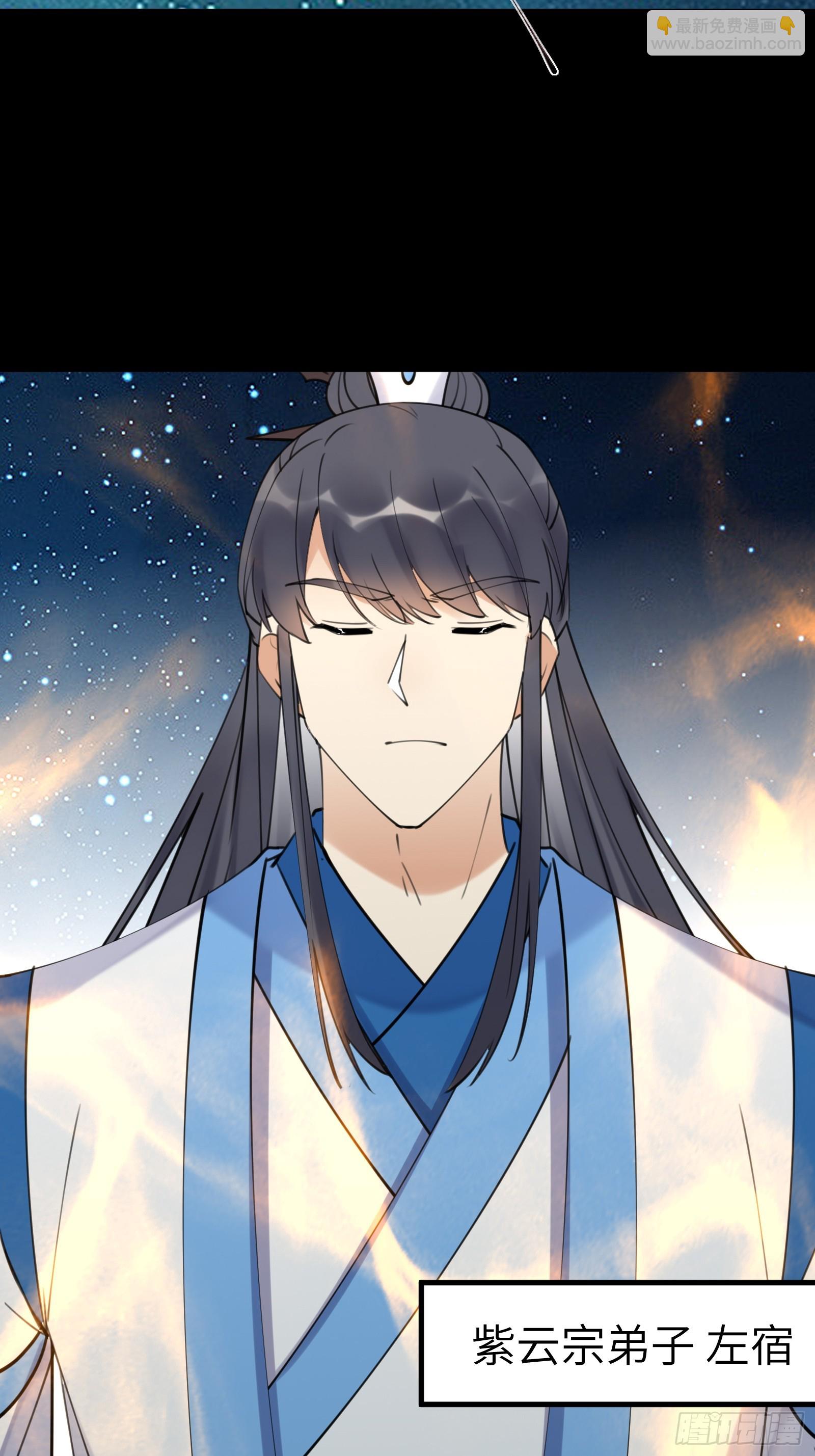 🍚修仙就要傍富婆 第197话 挺持久啊！ 第21页
