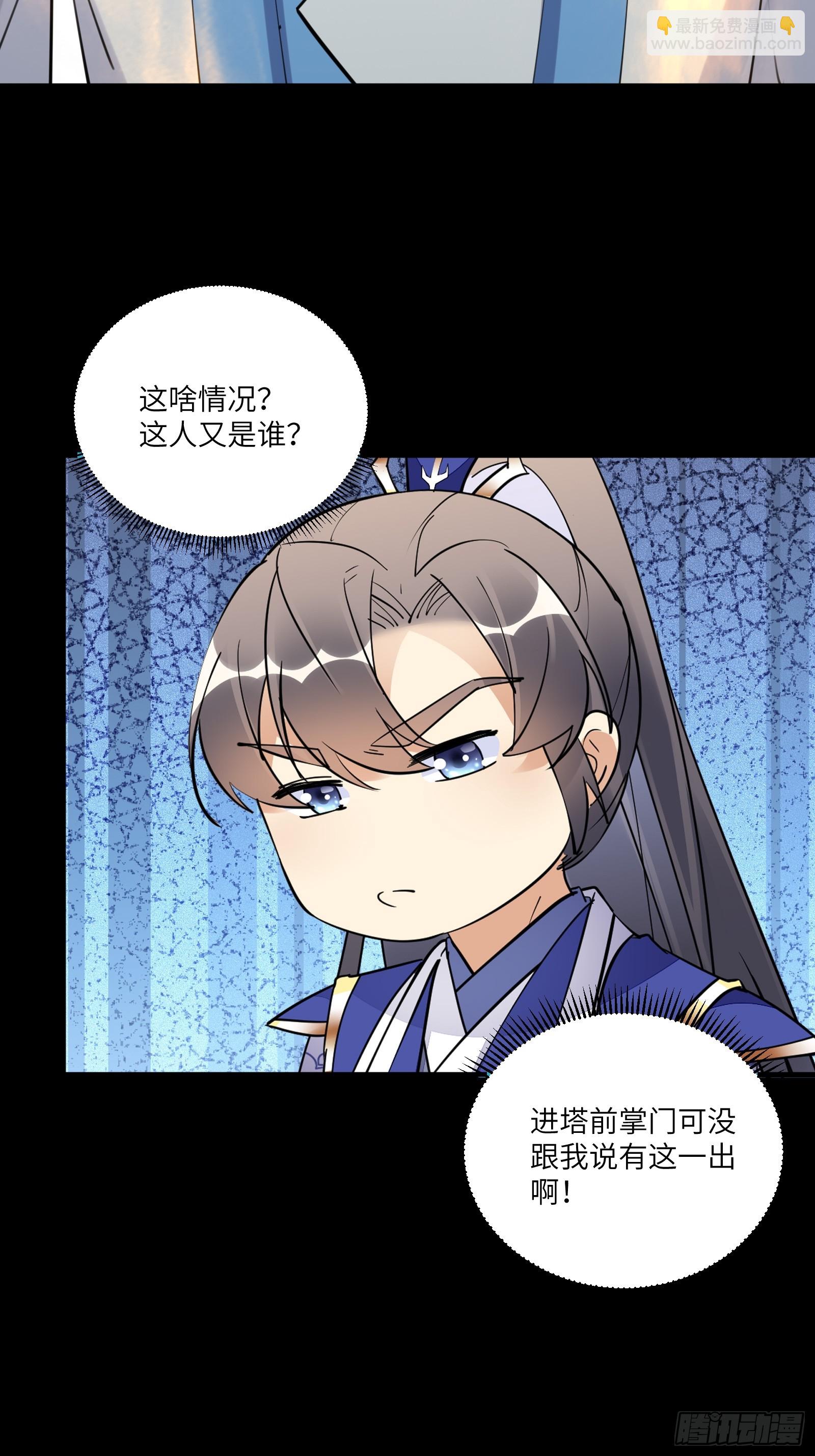 🍚修仙就要傍富婆 第197话 挺持久啊！ 第22页