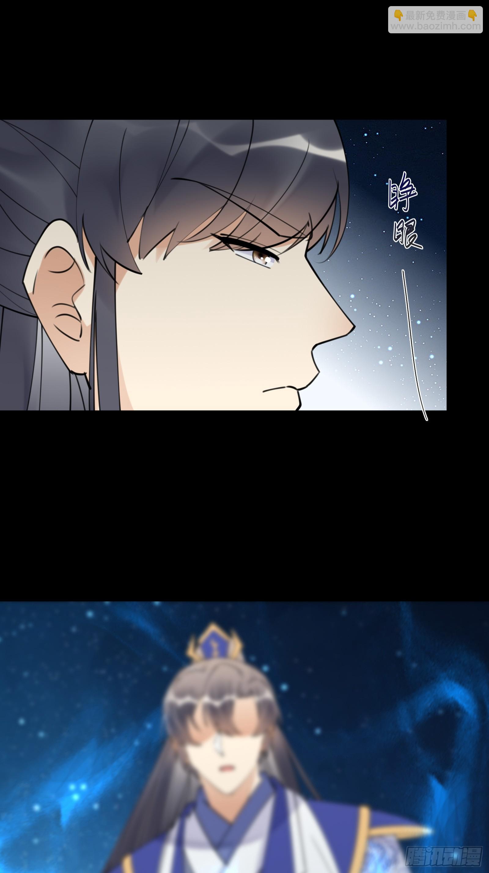 🍚修仙就要傍富婆 第197话 挺持久啊！ 第23页
