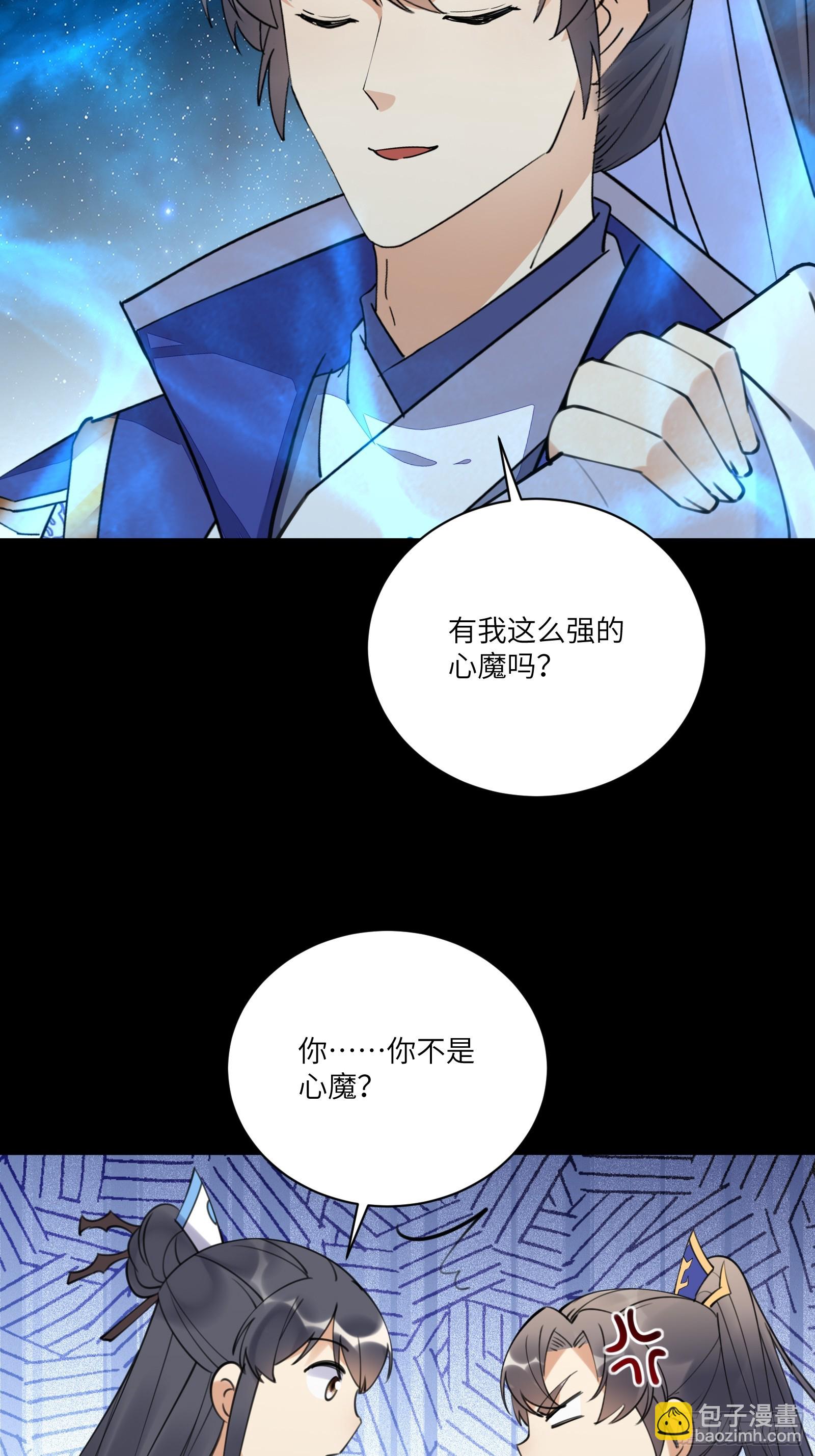 🍚修仙就要傍富婆 第197话 挺持久啊！ 第31页