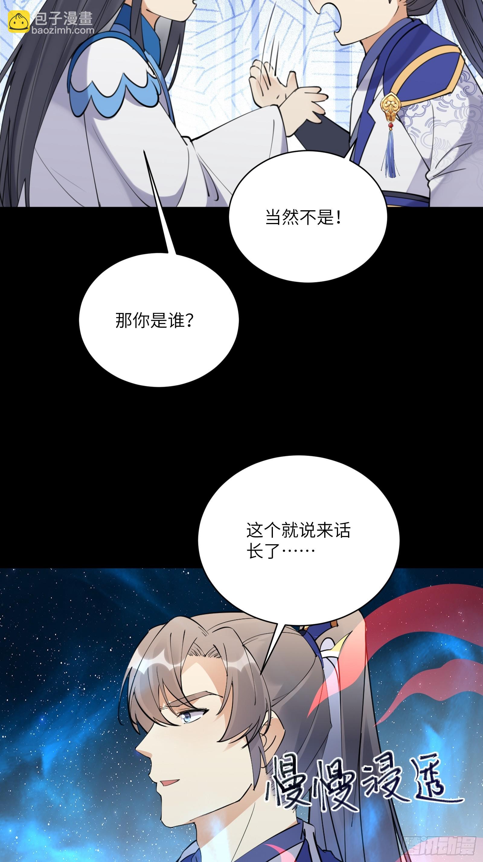 🍚修仙就要傍富婆 第197话 挺持久啊！ 第32页