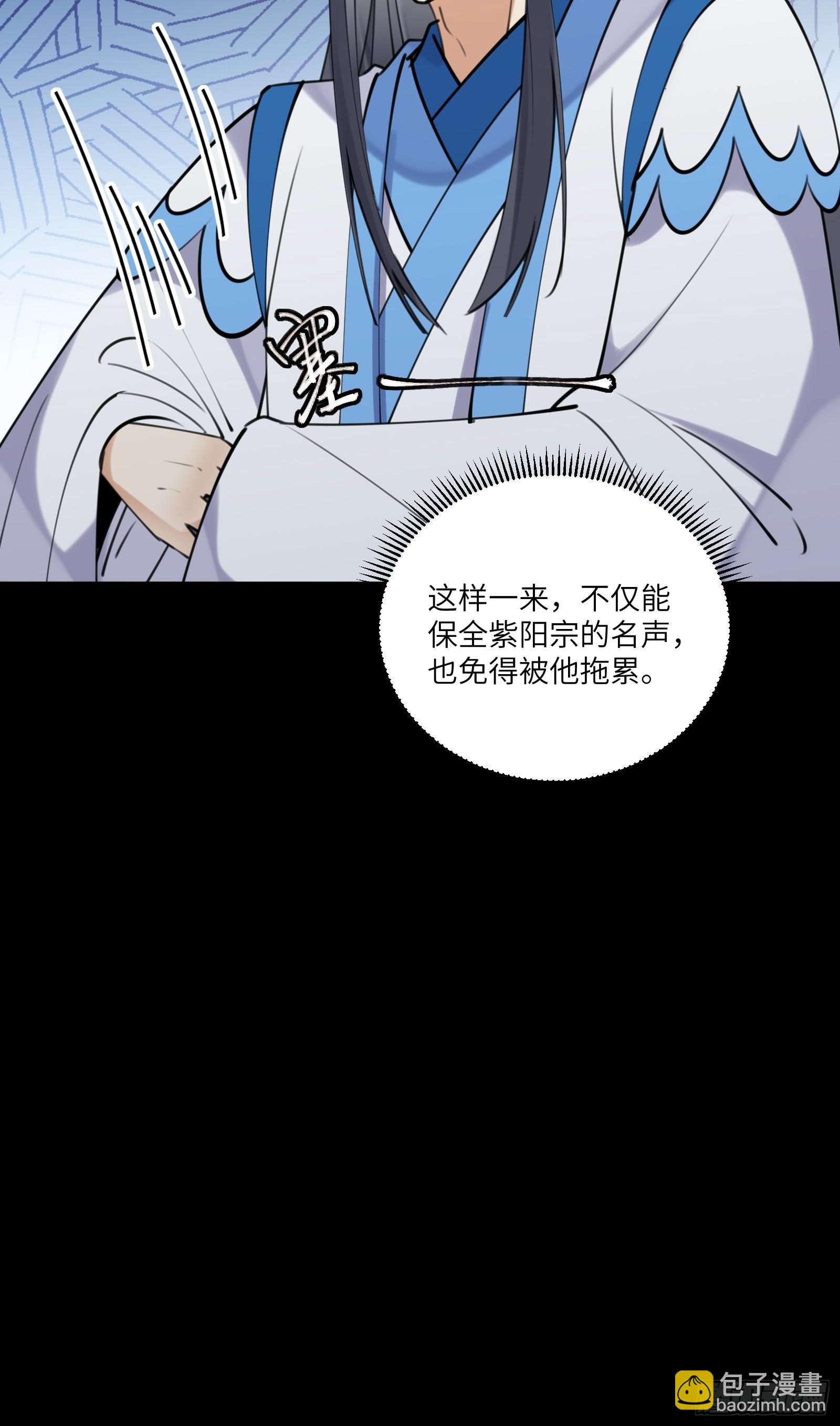 🍚修仙就要傍富婆 第197话 挺持久啊！ 第38页