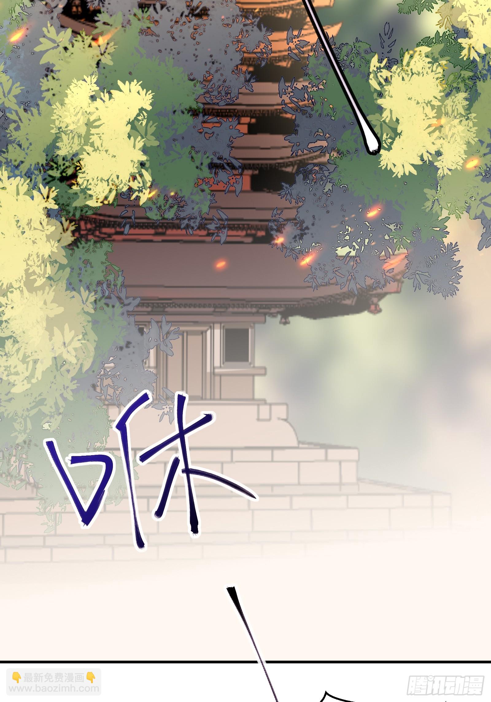🍚修仙就要傍富婆 第197话 挺持久啊！ 第4页