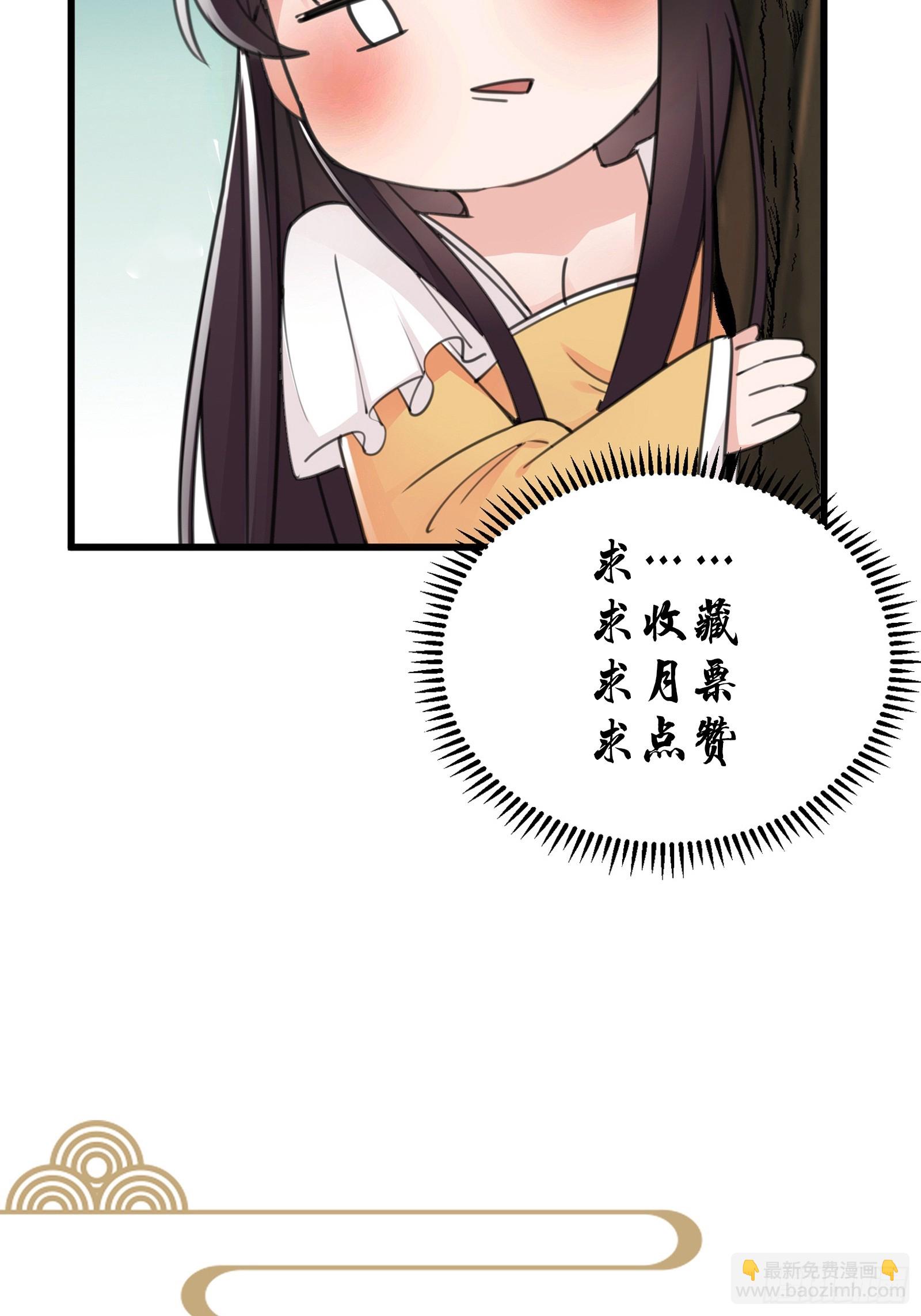 🍚修仙就要傍富婆 第197话 挺持久啊！ 第40页