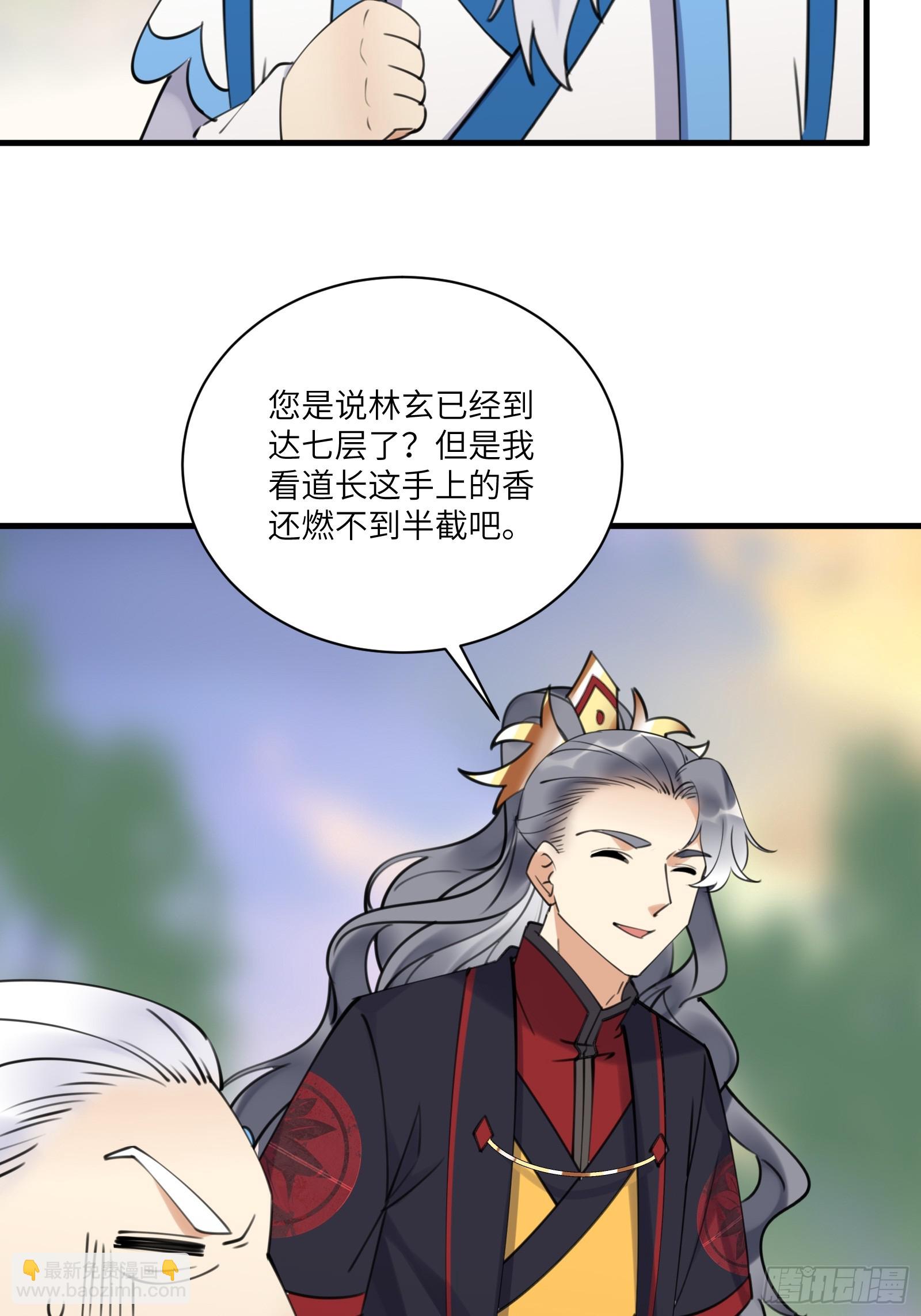 🍚修仙就要傍富婆 第197话 挺持久啊！ 第7页