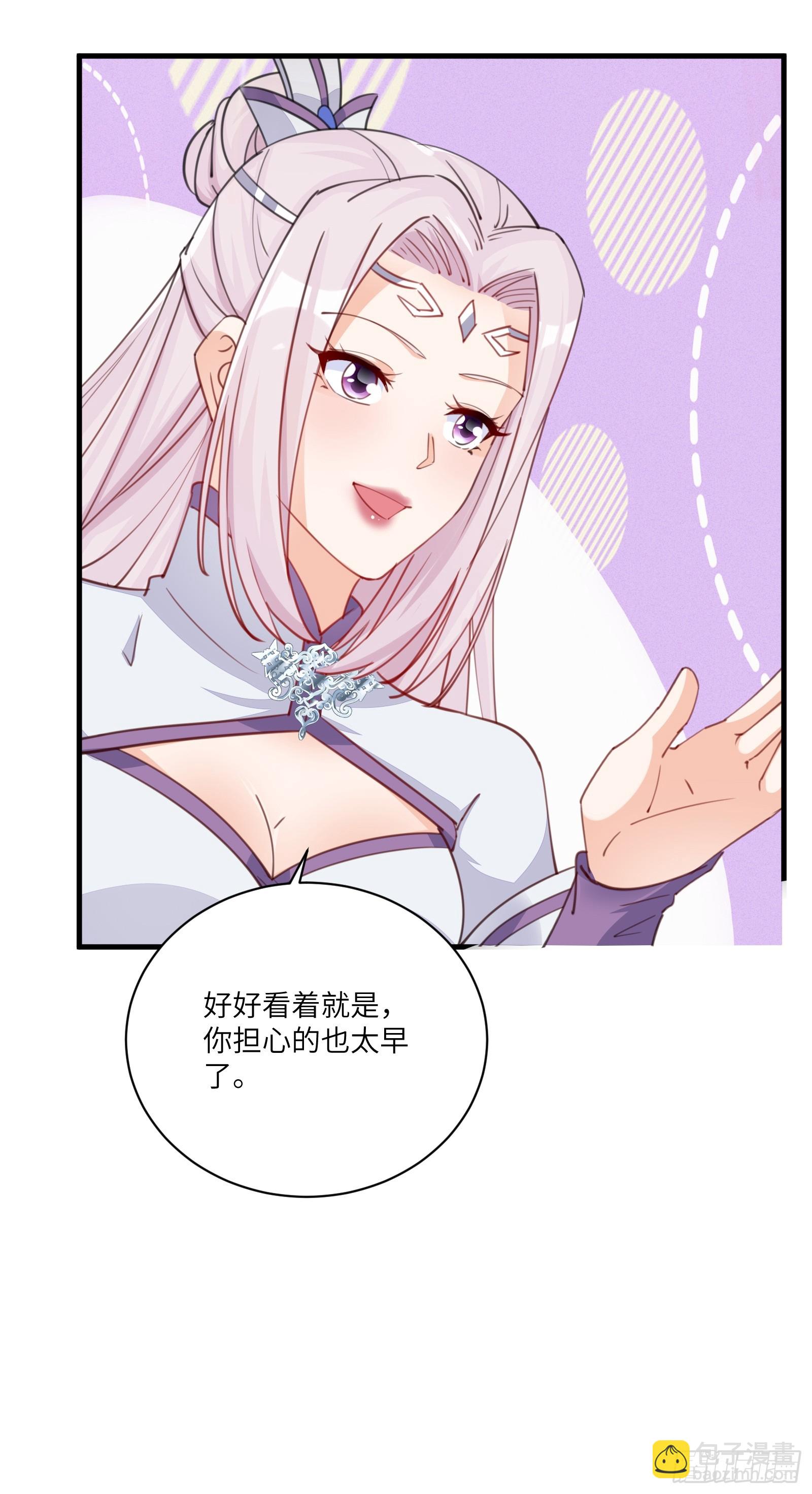 🍚修仙就要傍富婆 第199话 器灵 第11页