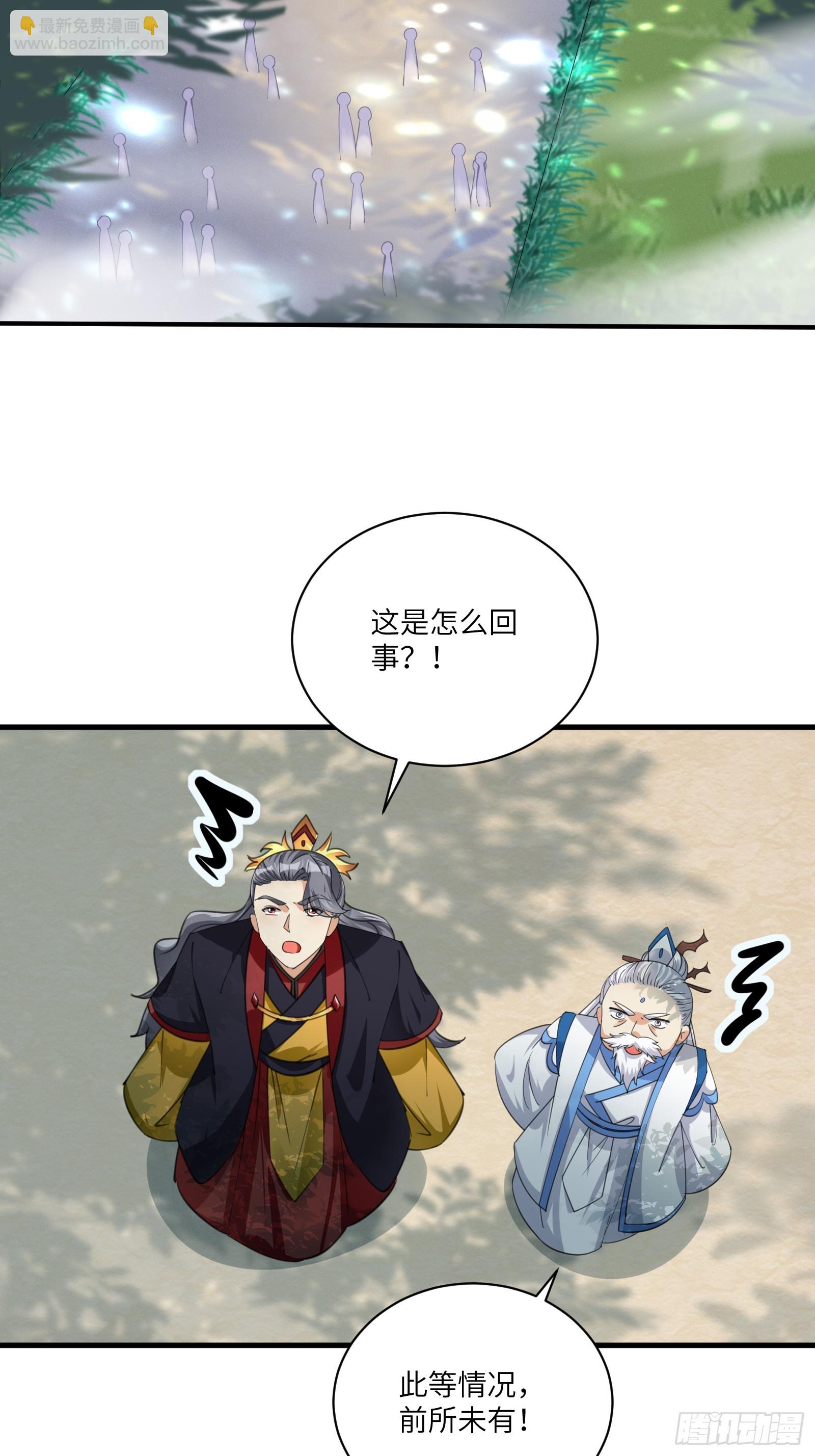 🍚修仙就要傍富婆 第199话 器灵 第13页