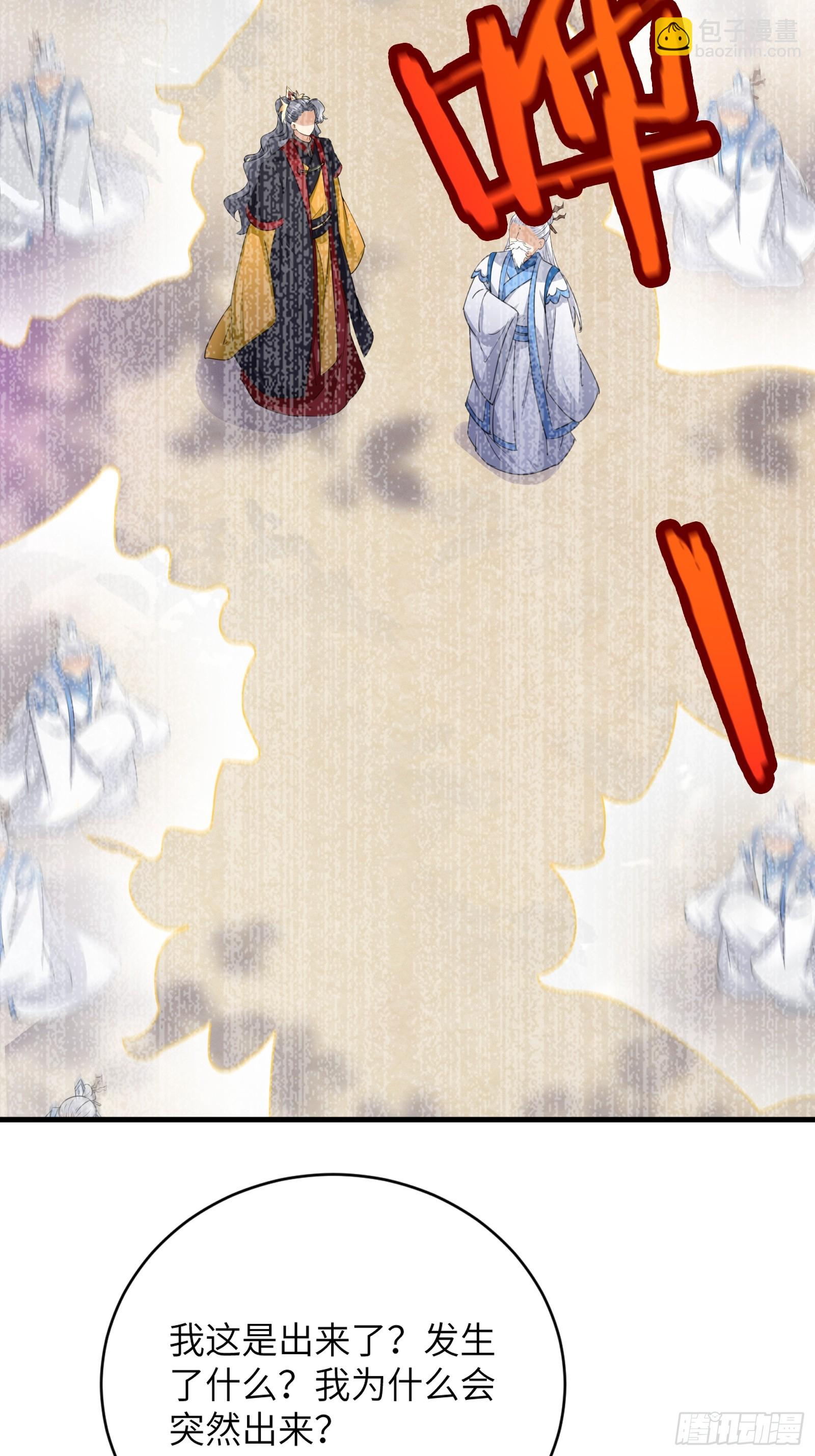 🍚修仙就要傍富婆 第199话 器灵 第15页