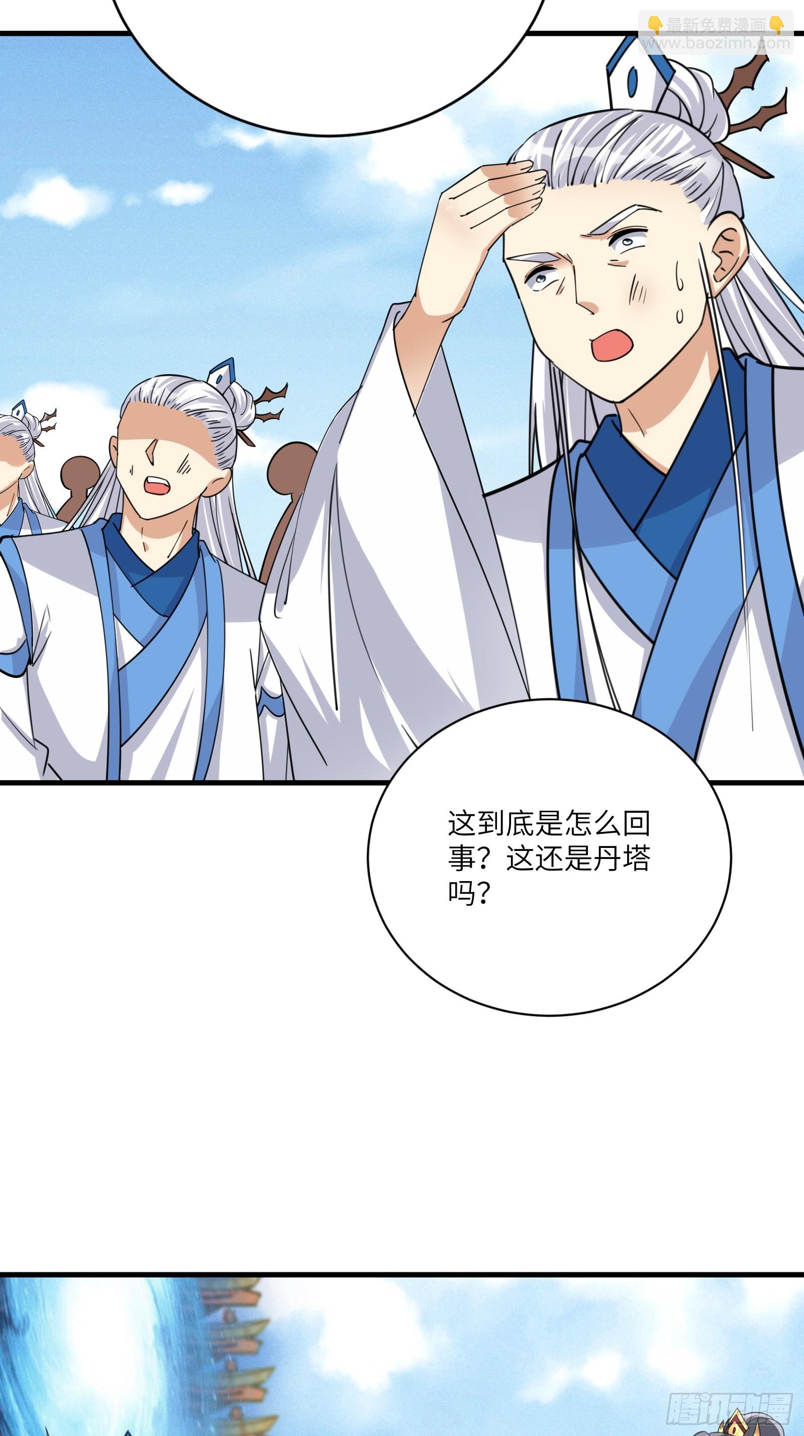🍚修仙就要傍富婆 第199话 器灵 第16页