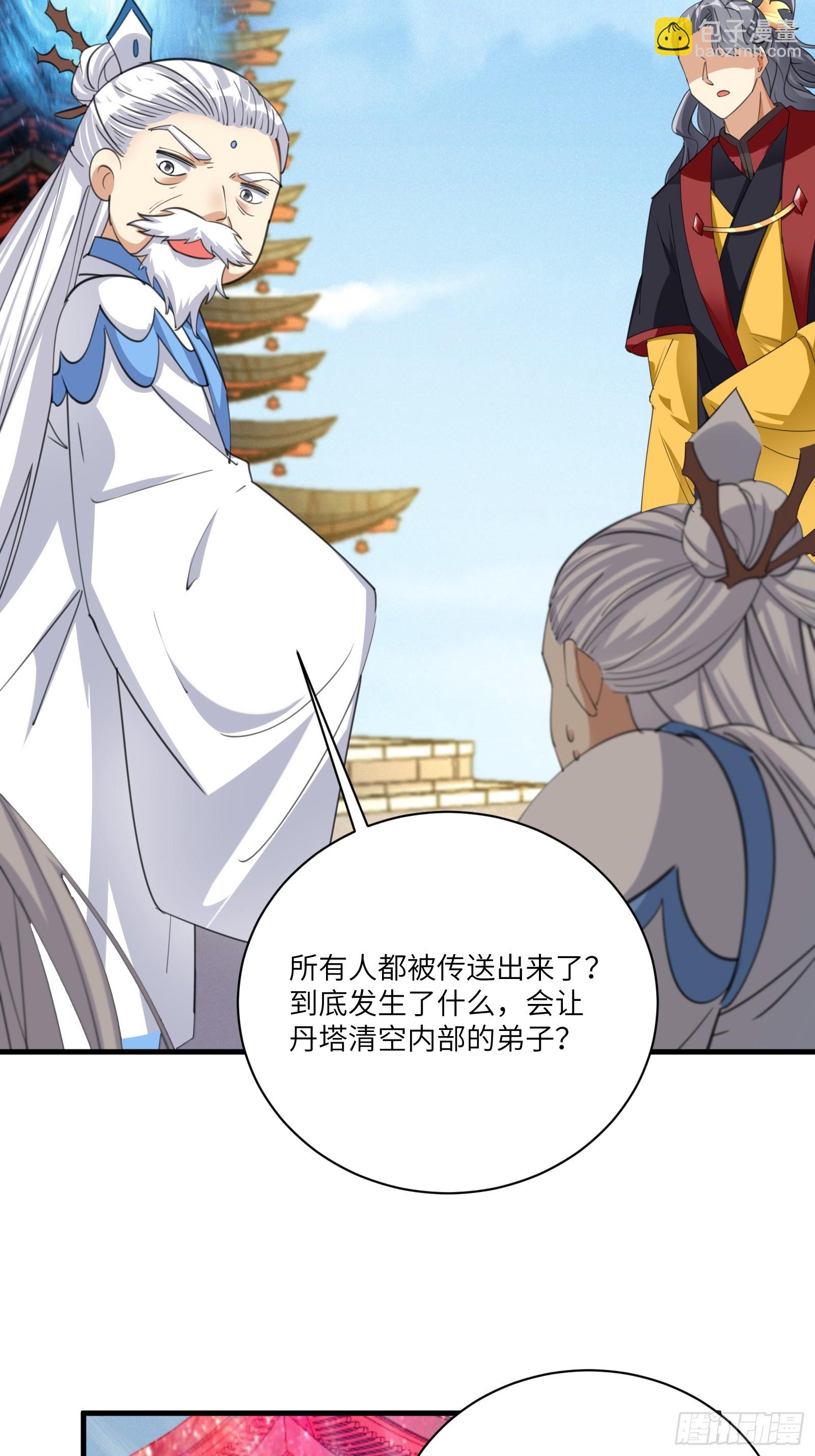 🍚修仙就要傍富婆 第199话 器灵 第17页