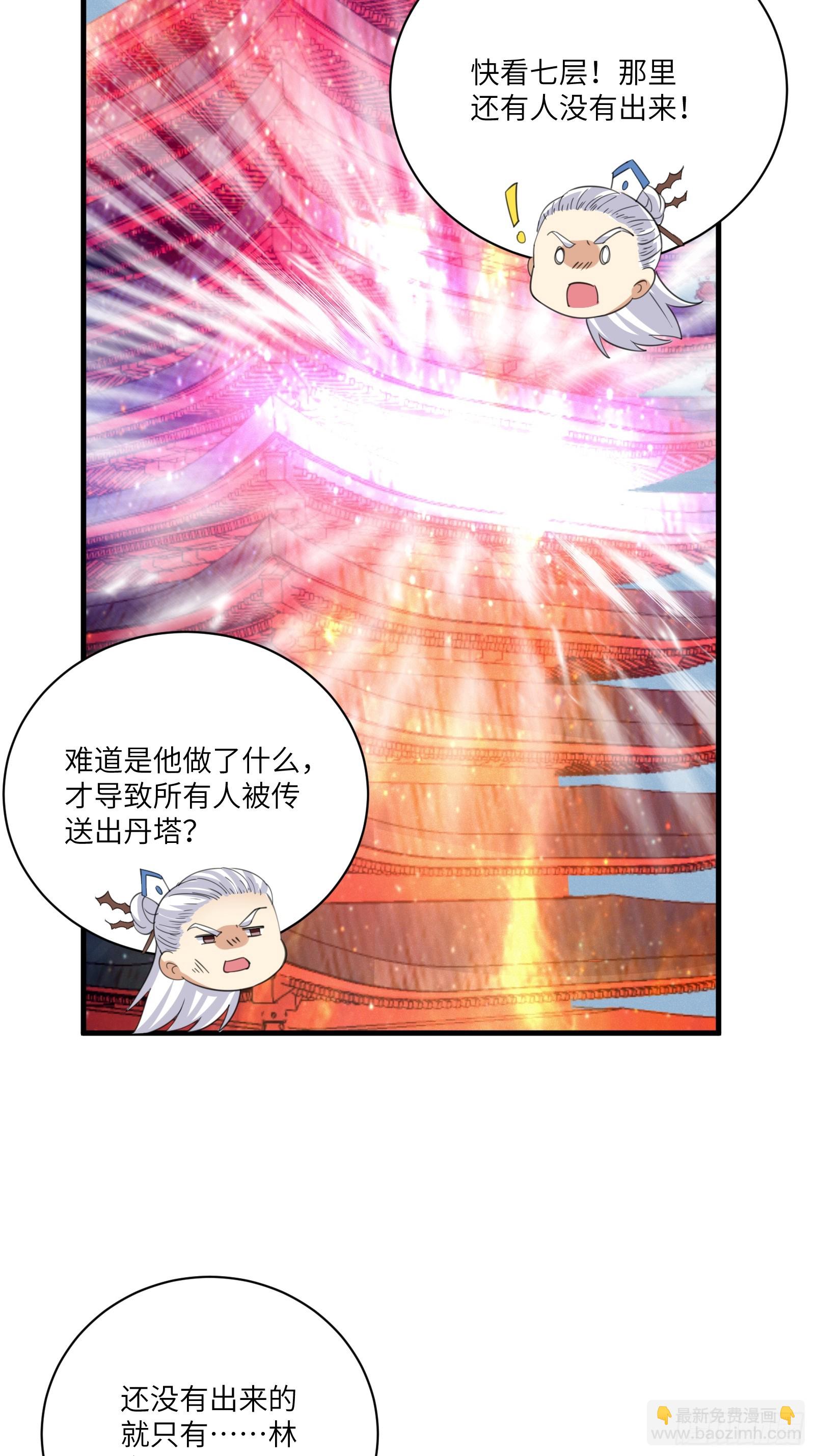 🍚修仙就要傍富婆 第199话 器灵 第18页