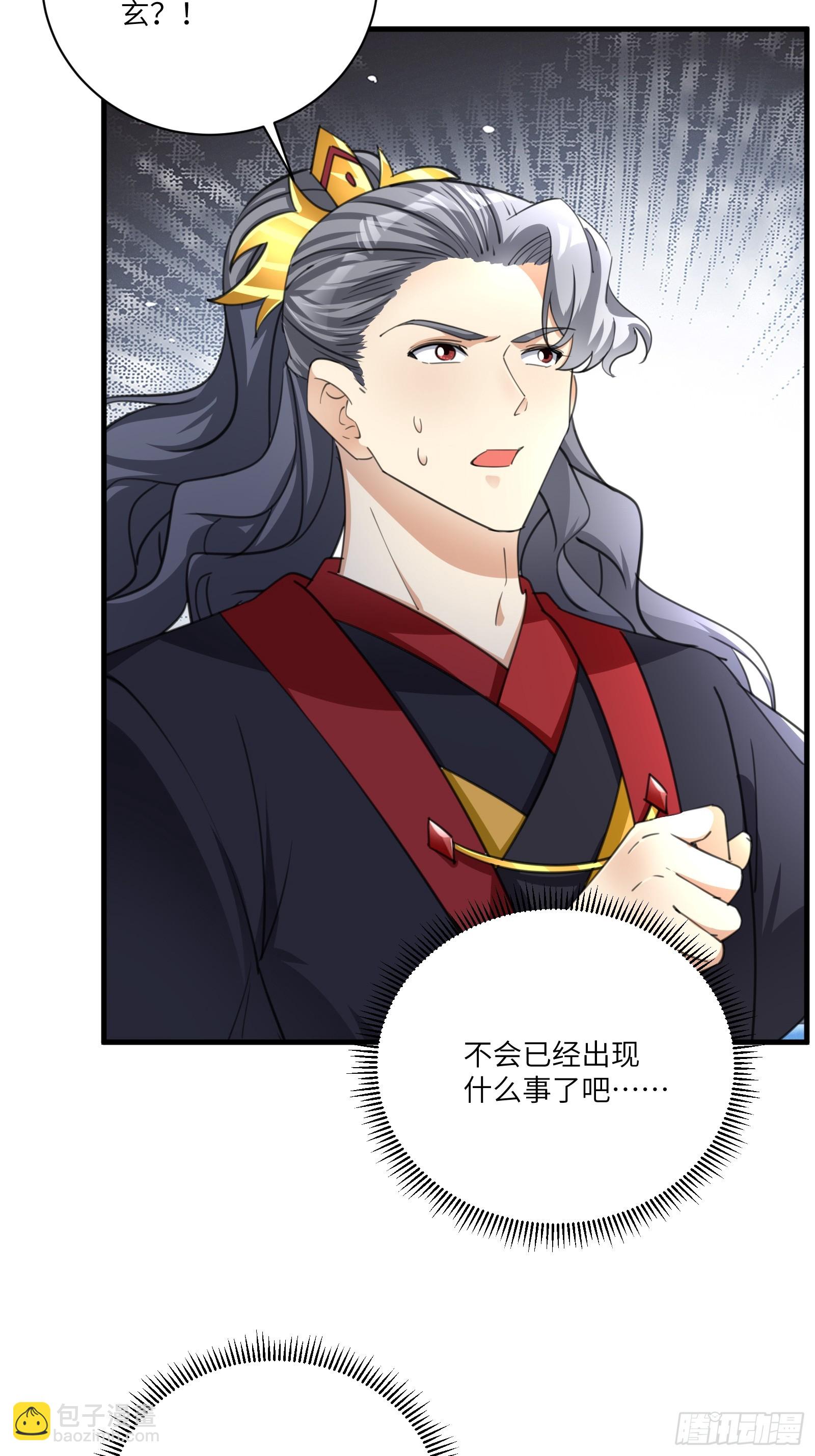 🍚修仙就要傍富婆 第199话 器灵 第19页
