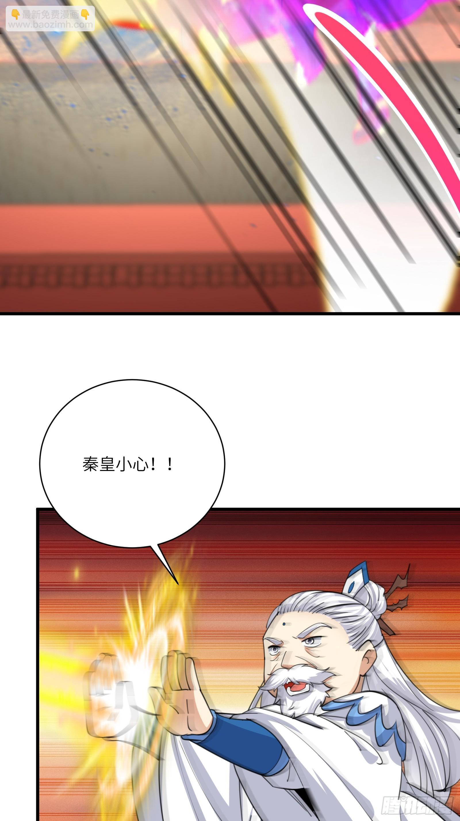 🍚修仙就要傍富婆 第199话 器灵 第22页