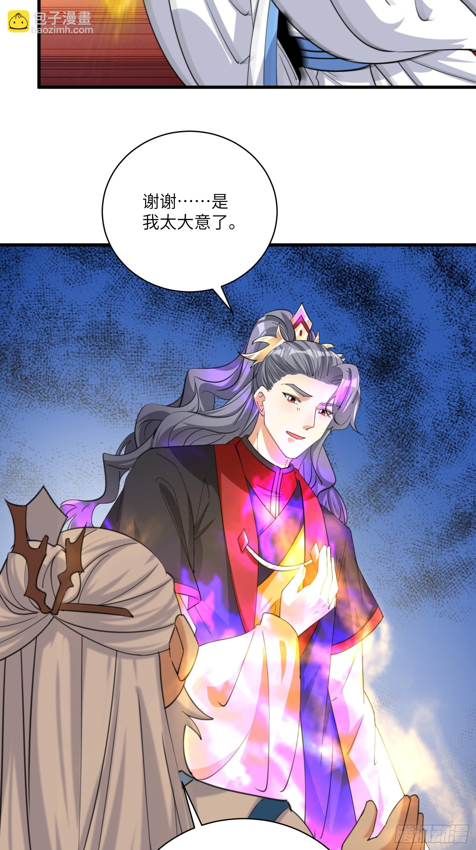 🍚修仙就要傍富婆 第199话 器灵 第23页