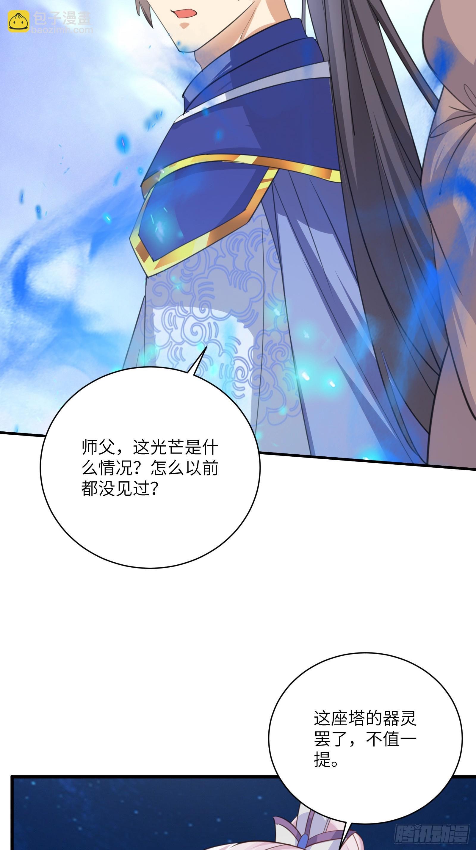 🍚修仙就要傍富婆 第199话 器灵 第26页