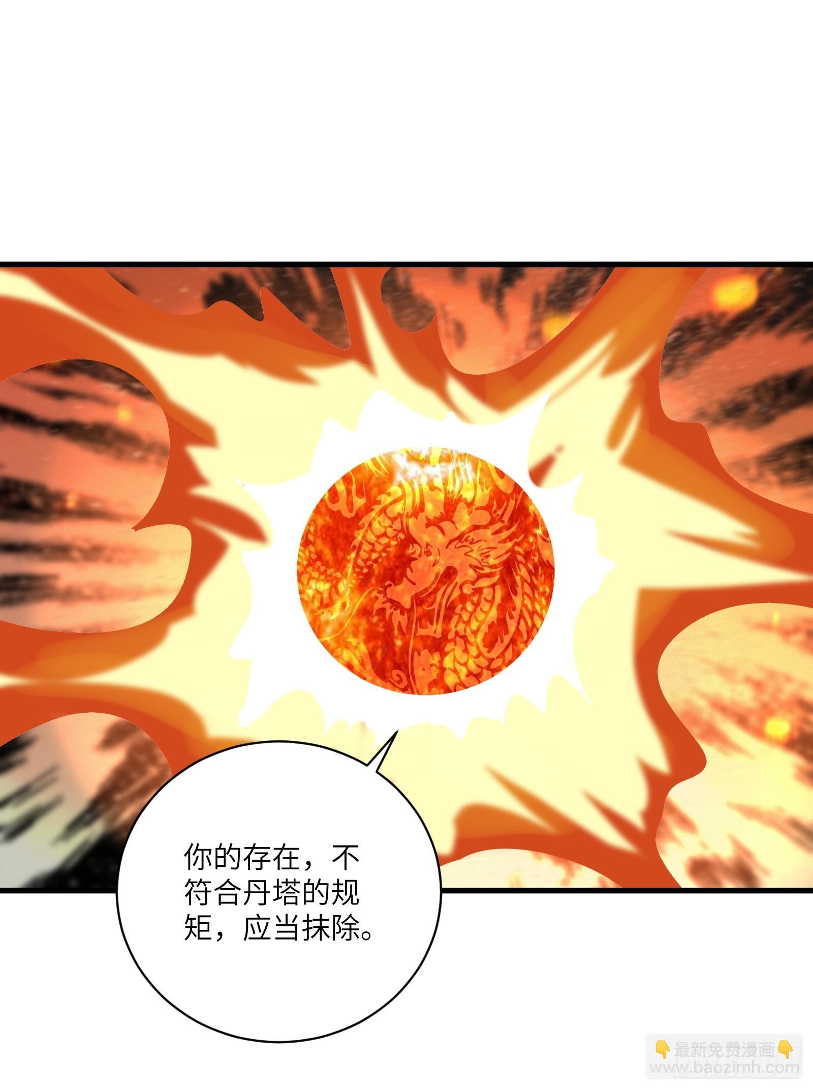 🍚修仙就要傍富婆 第199话 器灵 第29页