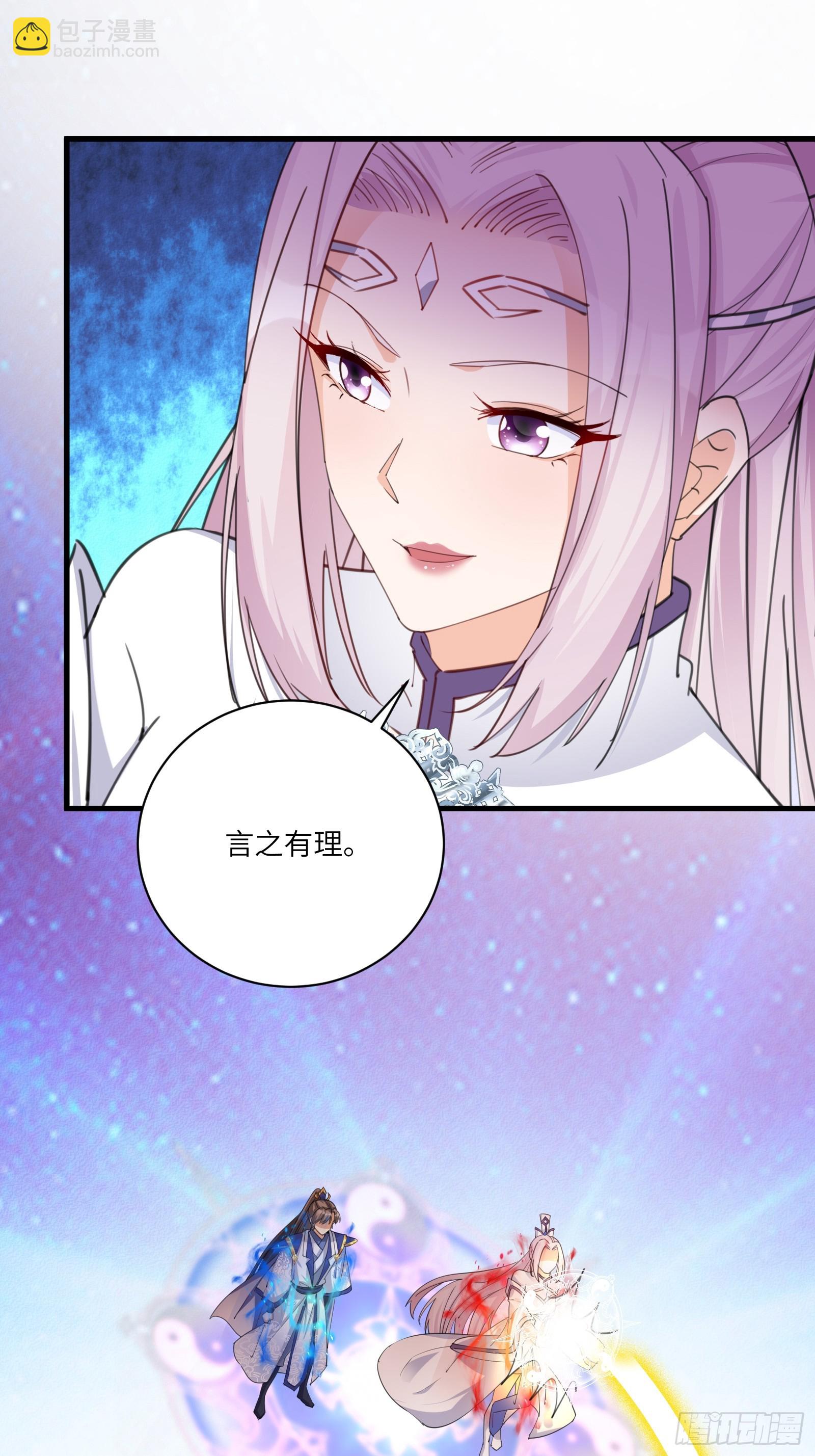 🍚修仙就要傍富婆 第199话 器灵 第31页