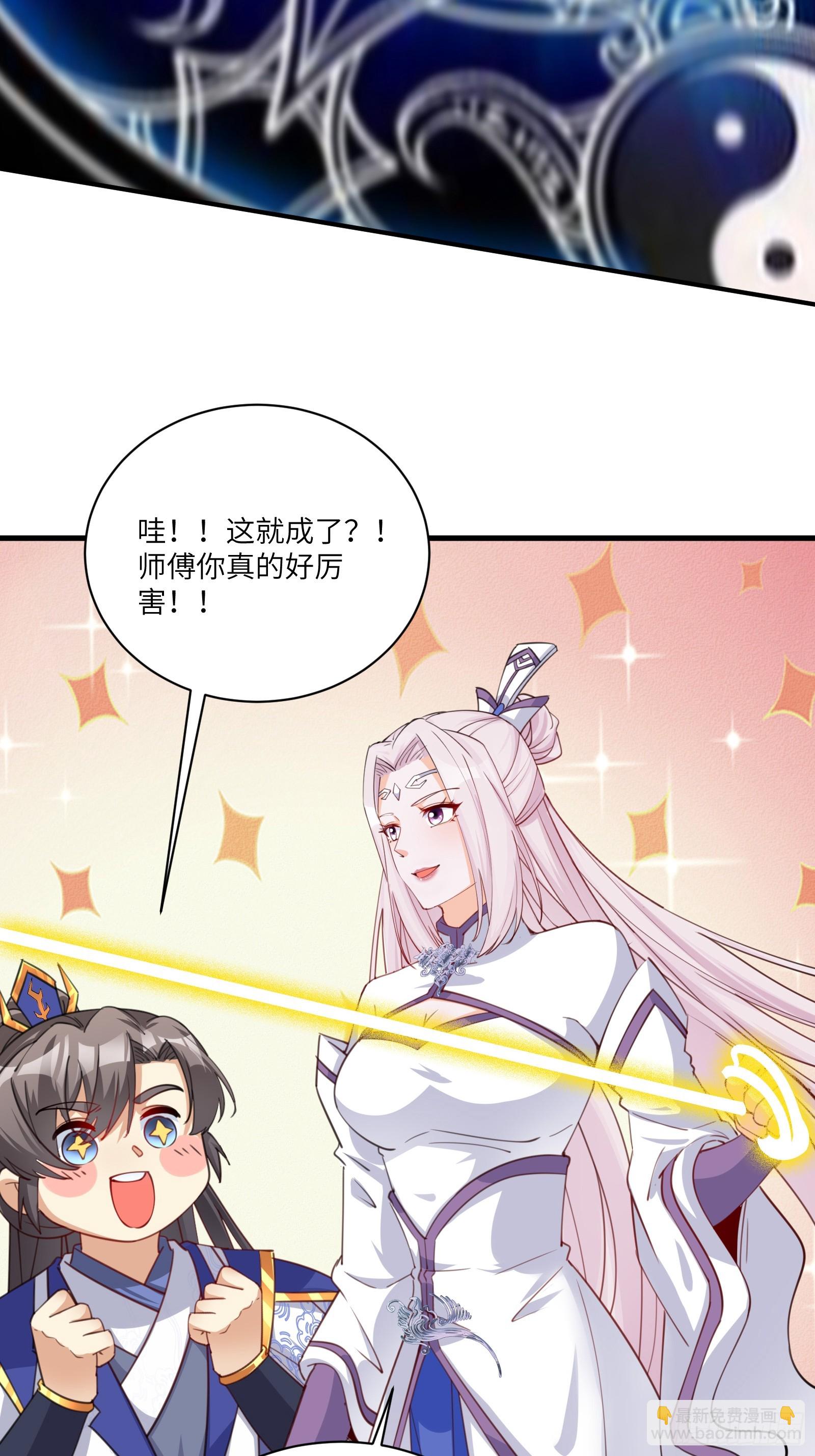🍚修仙就要傍富婆 第199话 器灵 第34页