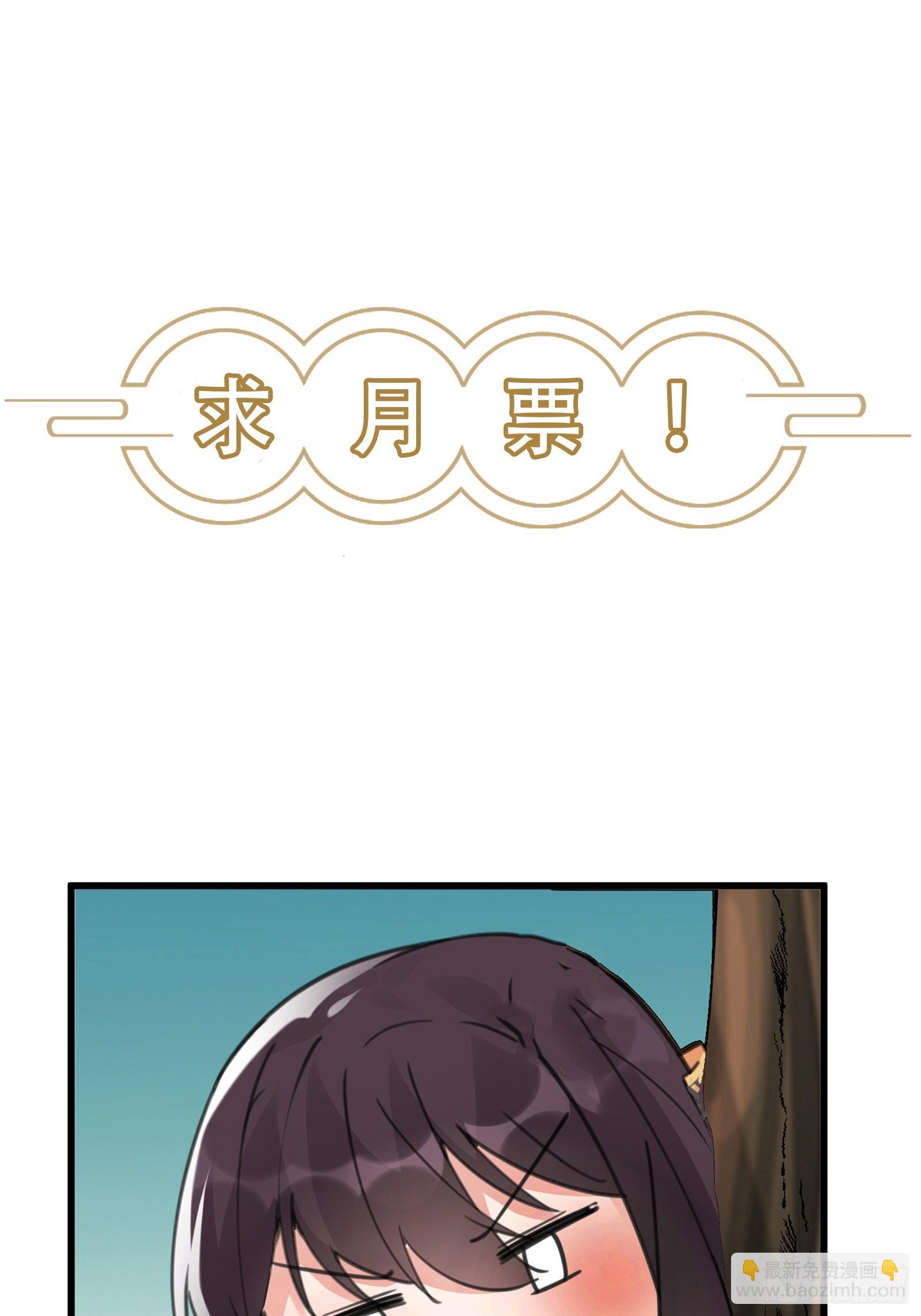 🍚修仙就要傍富婆 第199话 器灵 第38页