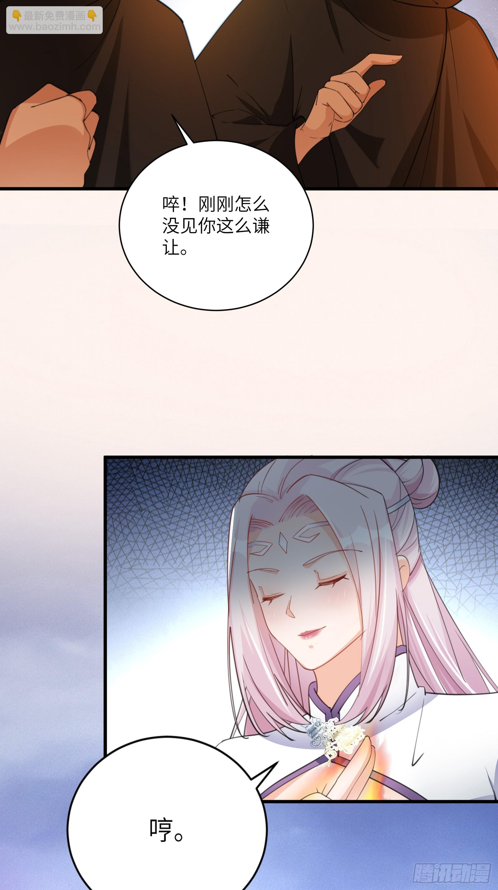🍚修仙就要傍富婆 第199话 器灵 第5页