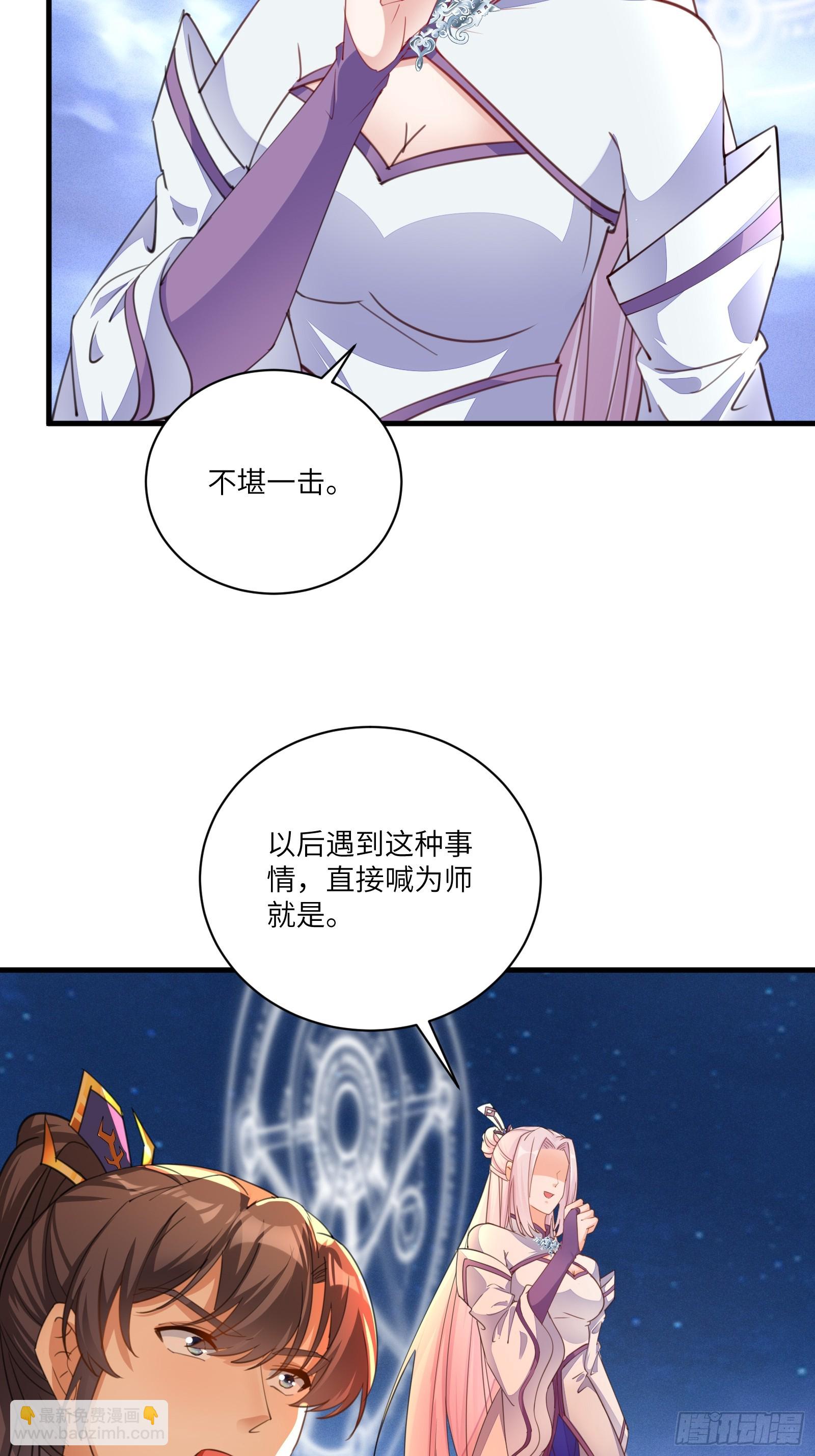 🍚修仙就要傍富婆 第199话 器灵 第8页