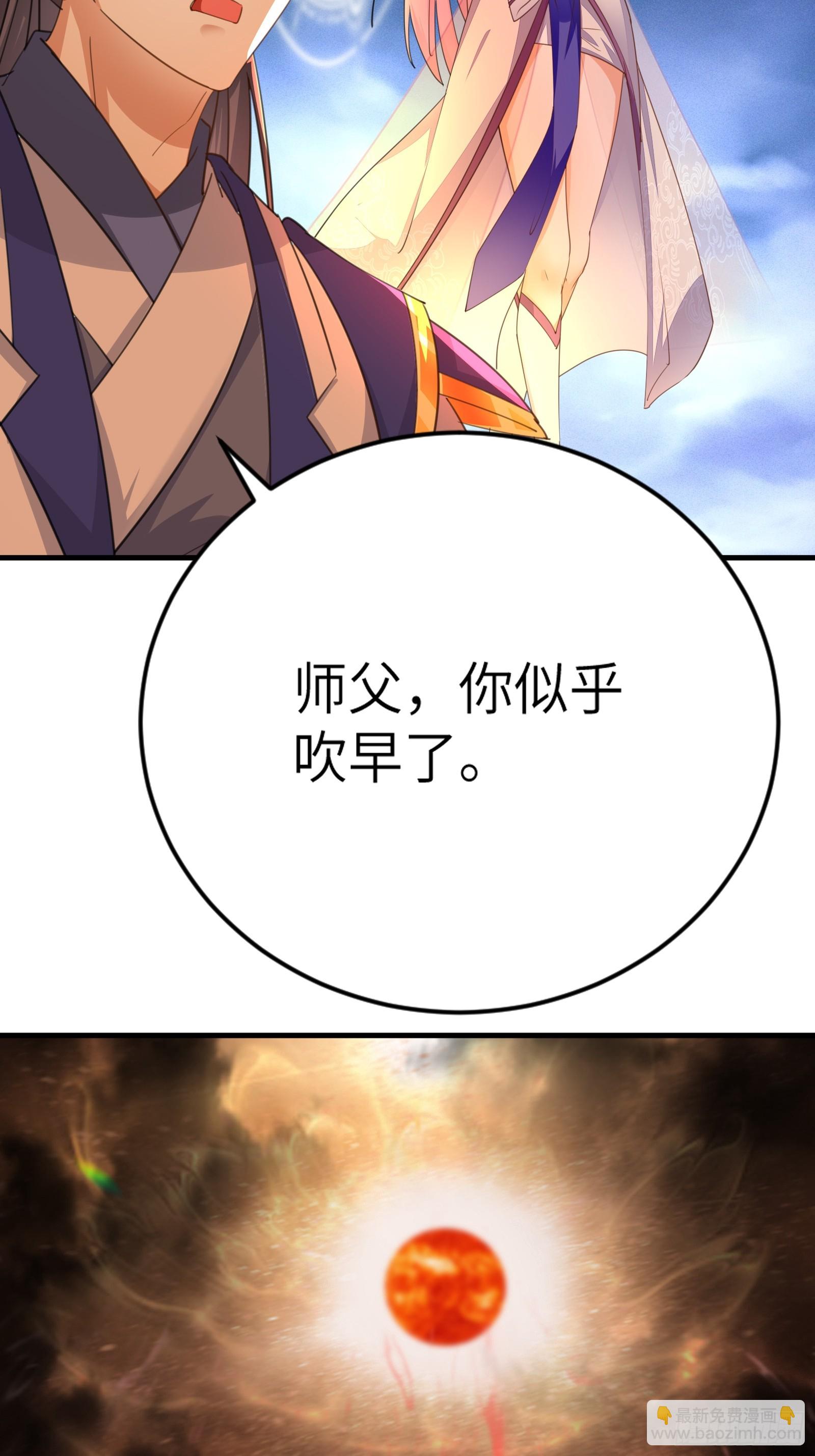 🍚修仙就要傍富婆 第199话 器灵 第9页
