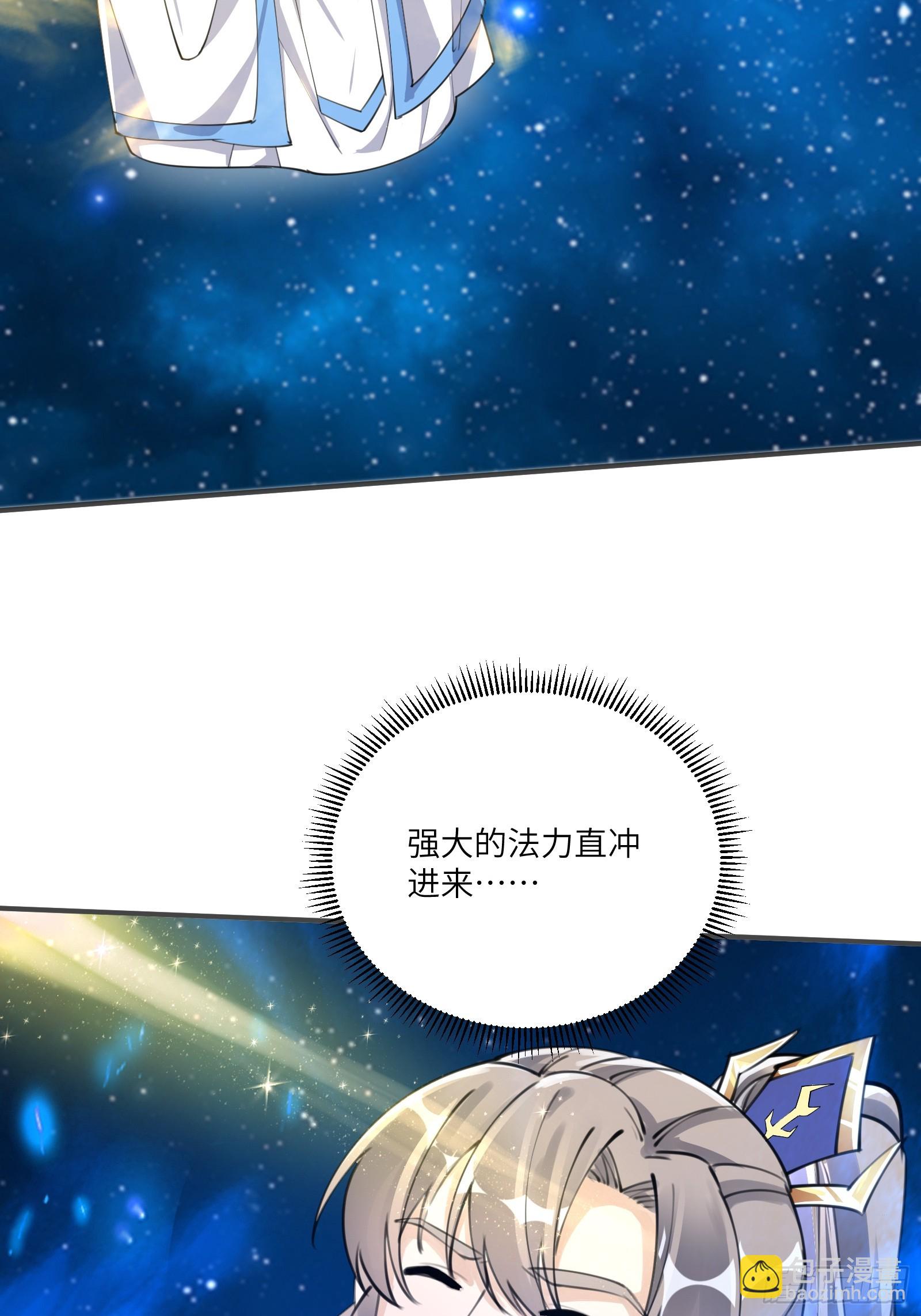 🍚修仙就要傍富婆 第201话 拿到丹方 第12页